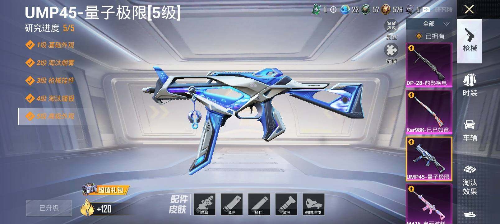 HPYXS3320731和平精英账号详情图20 HPYXS3320731和平精英账号详情图20