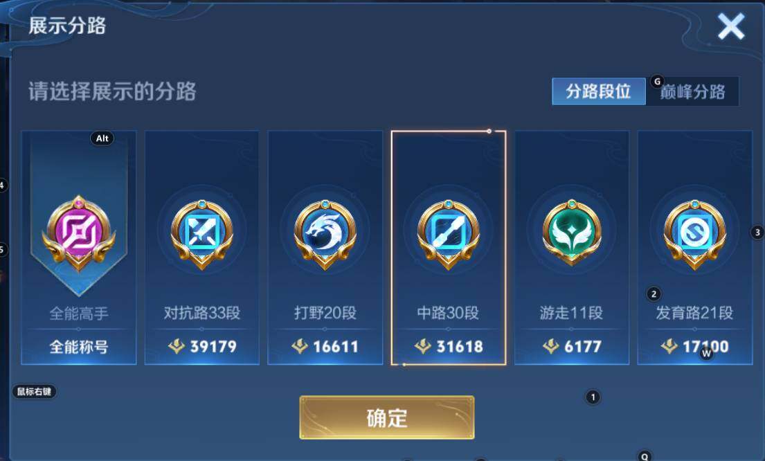 WZCMW3259040王者荣耀账号详情图3 WZCMW3259040王者荣耀账号详情图3