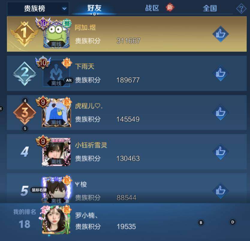 WZCMW3259040王者荣耀账号详情图6 WZCMW3259040王者荣耀账号详情图6