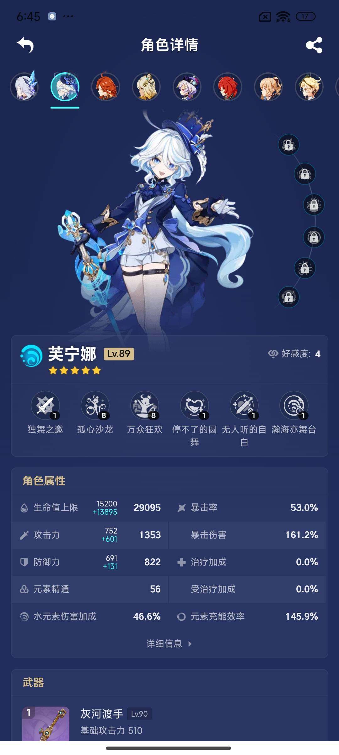 YSEY310885原神账号详情图11 YSEY310885原神账号详情图11