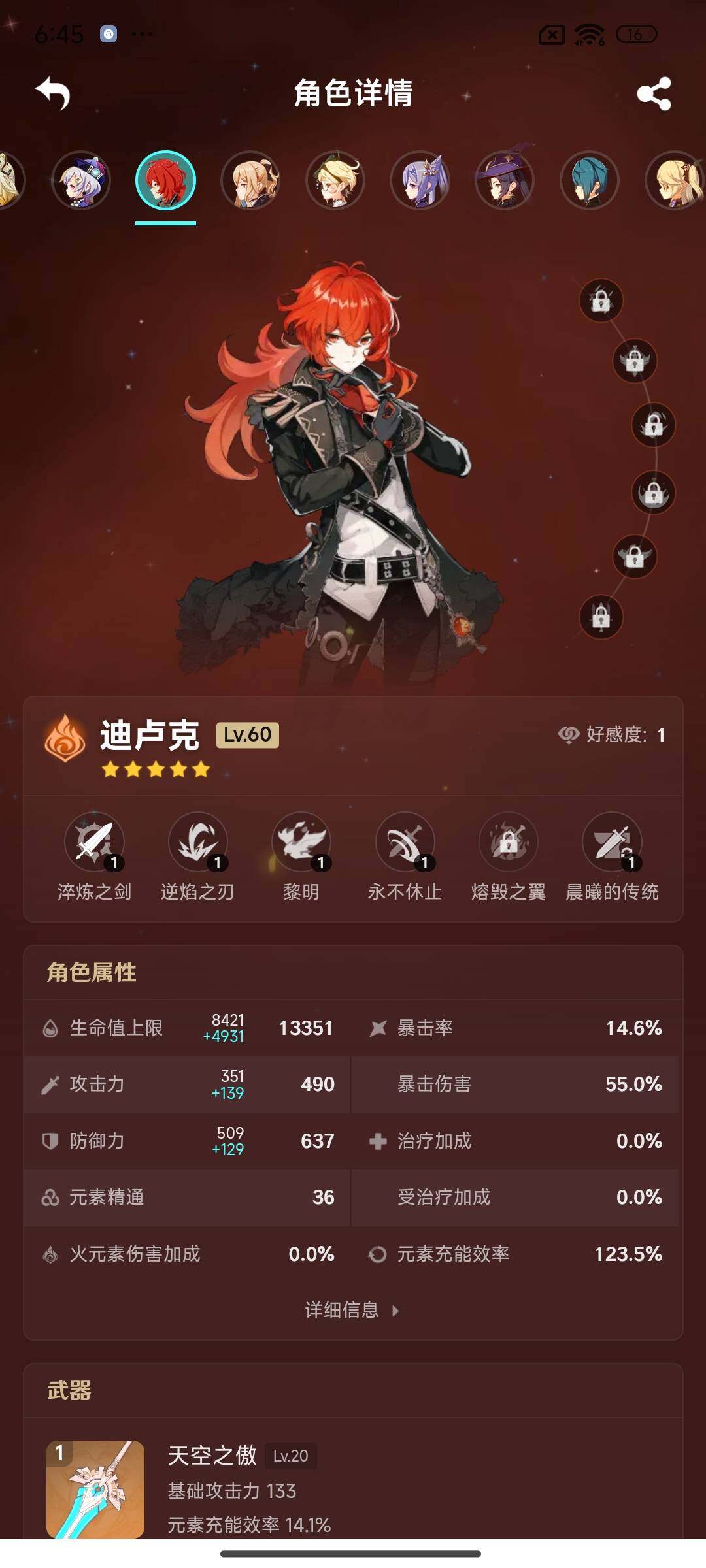 YSEY310885原神账号详情图15 YSEY310885原神账号详情图15