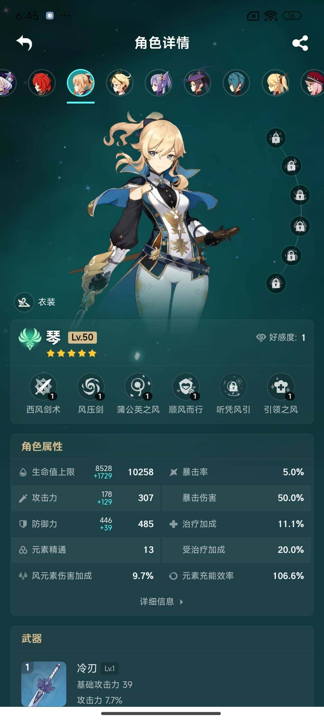 YSEY310885原神账号详情图16 YSEY310885原神账号详情图16