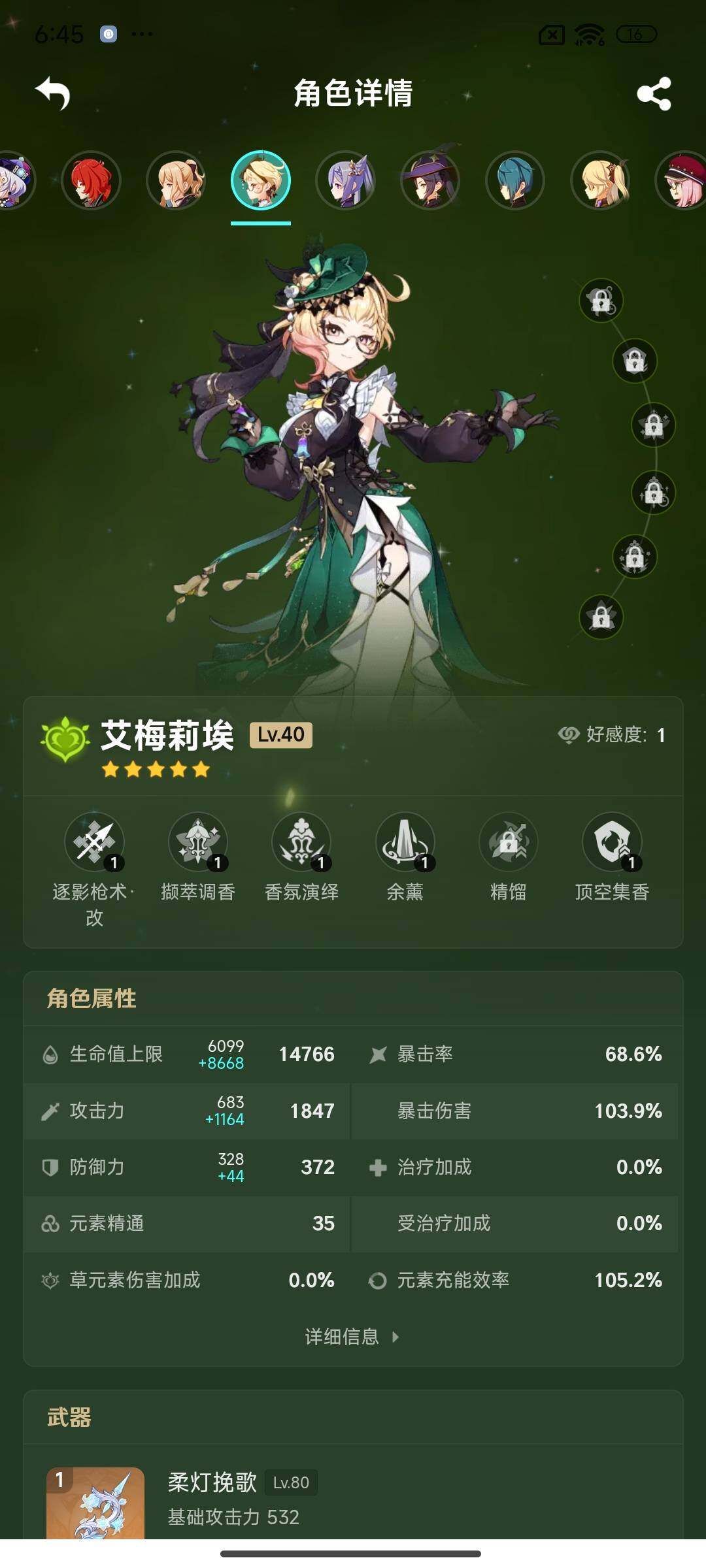 YSEY310885原神账号详情图17 YSEY310885原神账号详情图17