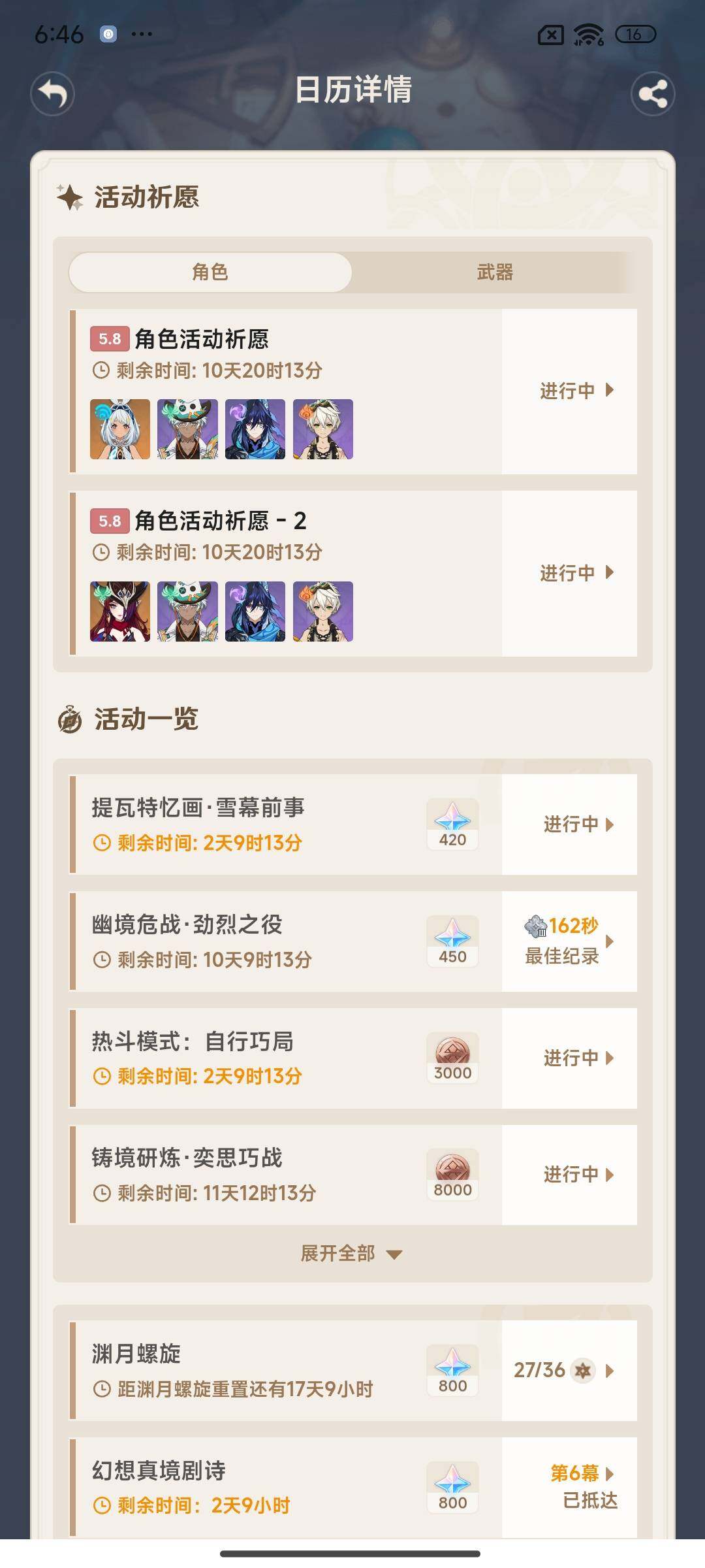 YSEY310885原神账号详情图25 YSEY310885原神账号详情图25