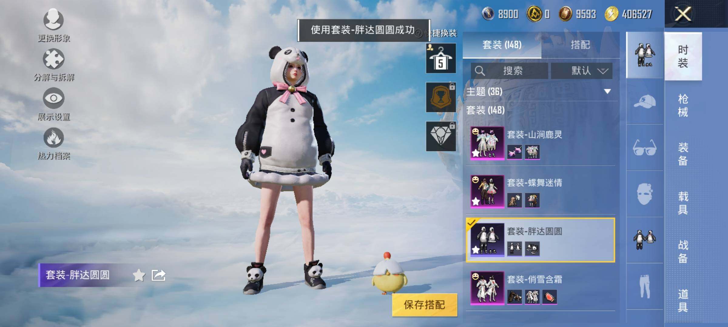 HPYXS3320228和平精英账号详情图6 HPYXS3320228和平精英账号详情图6