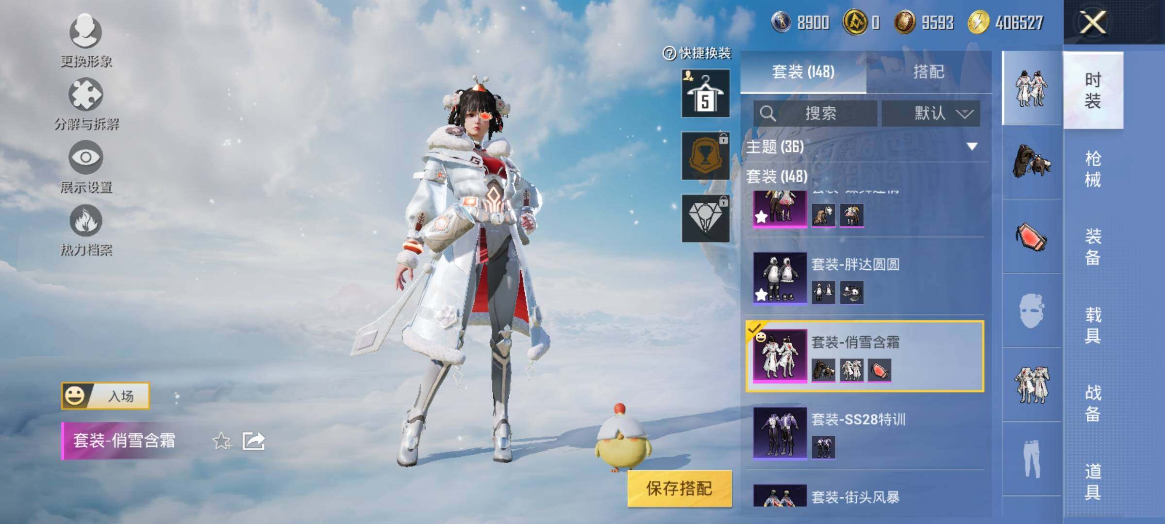 HPYXS3320228和平精英账号详情图7 HPYXS3320228和平精英账号详情图7