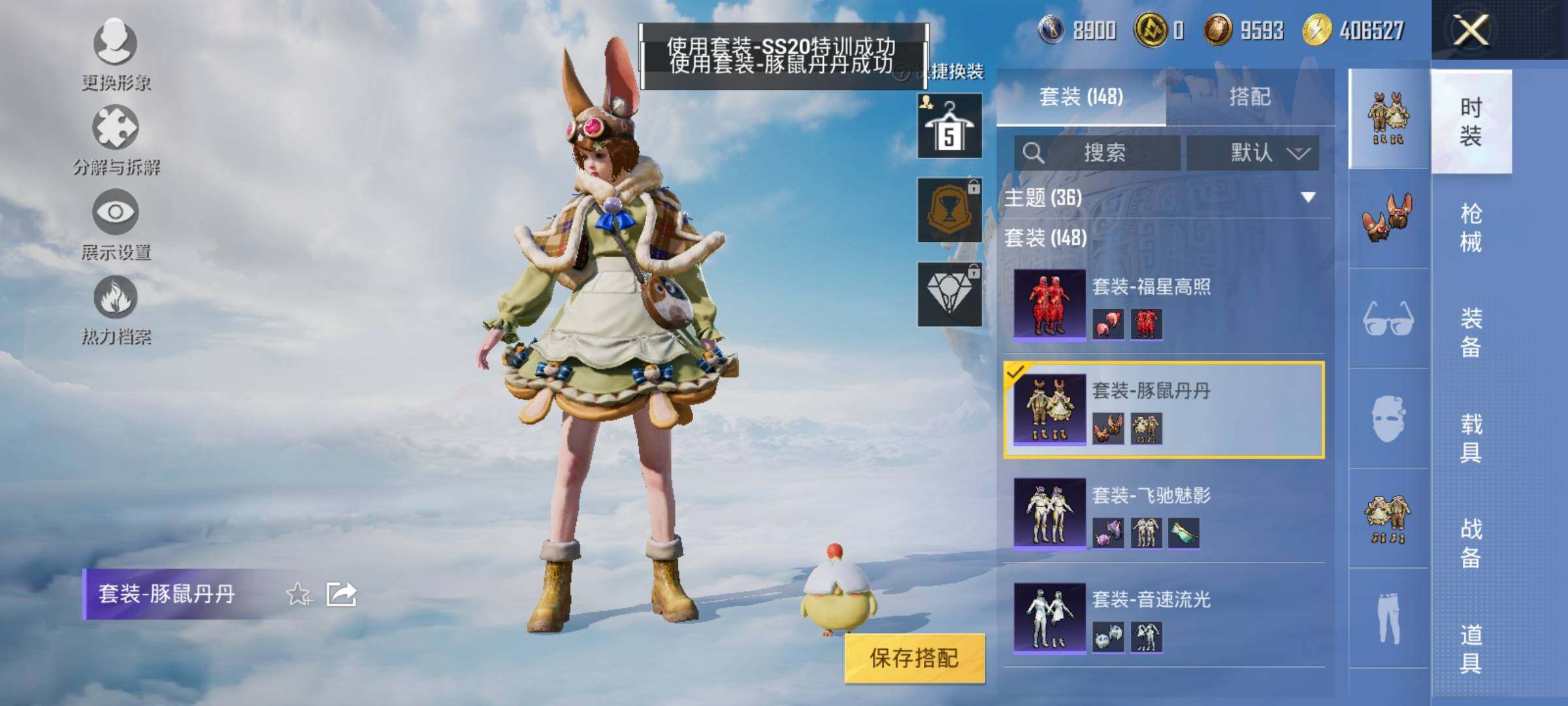 HPYXS3320228和平精英账号详情图9 HPYXS3320228和平精英账号详情图9