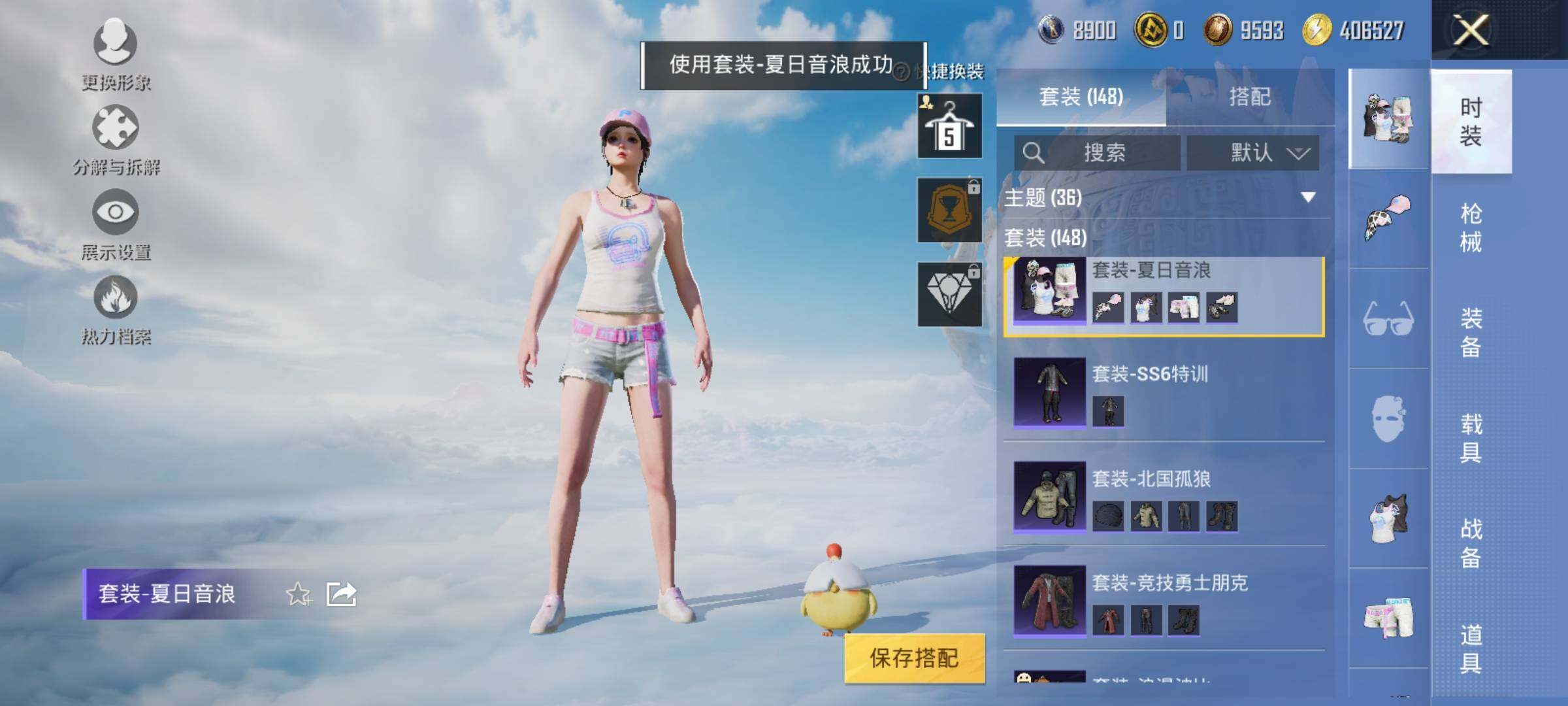 HPYXS3320228和平精英账号详情图11 HPYXS3320228和平精英账号详情图11
