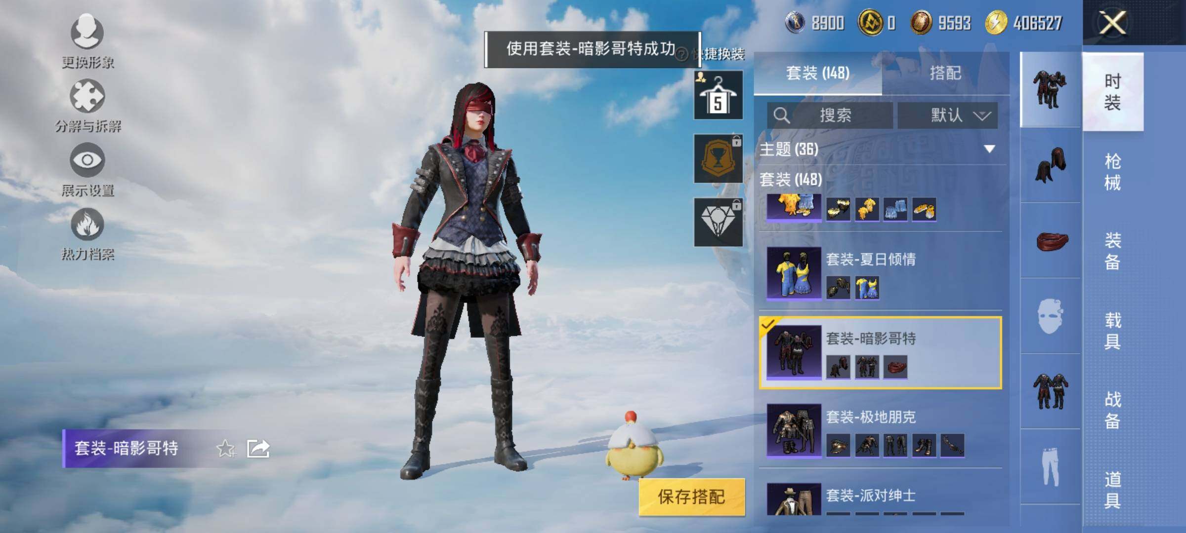HPYXS3320228和平精英账号详情图13 HPYXS3320228和平精英账号详情图13