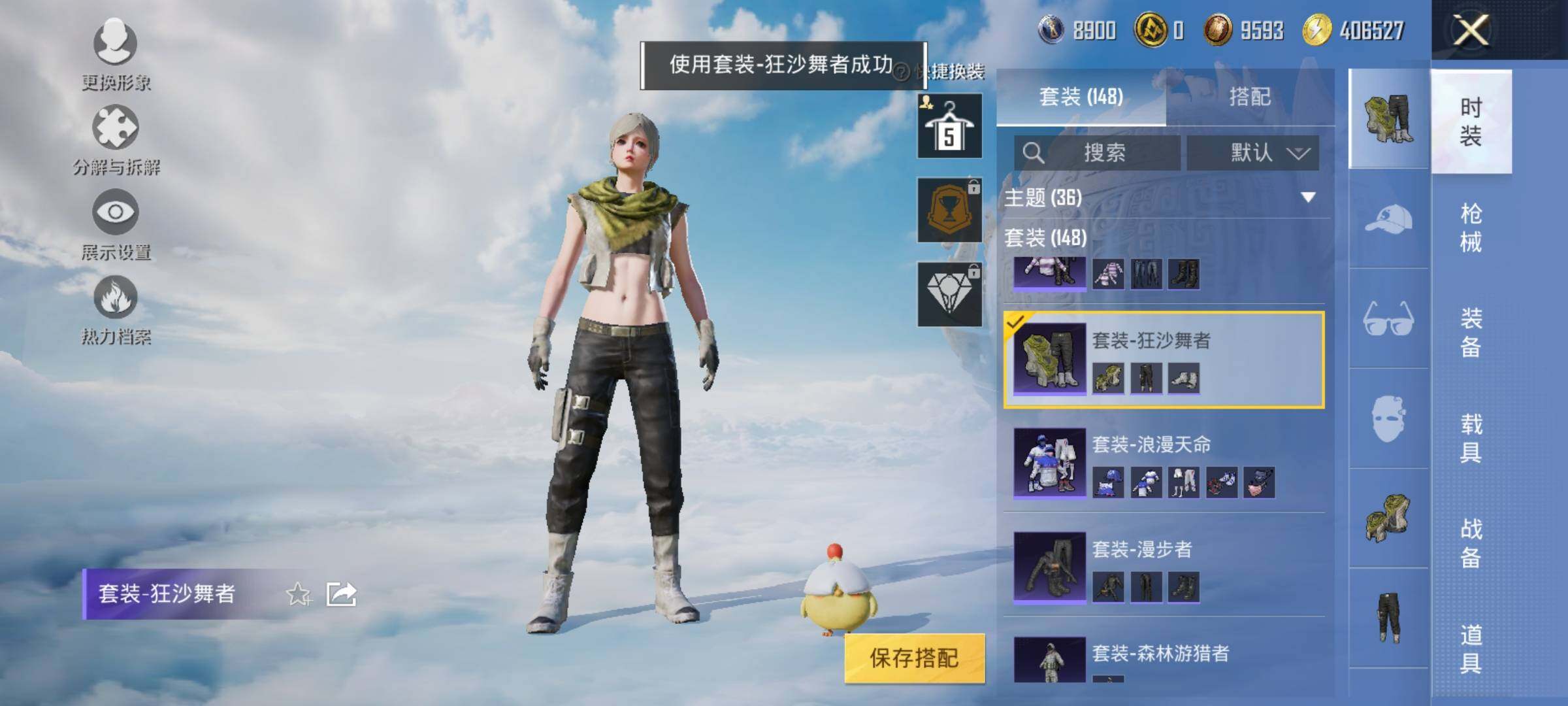 HPYXS3320228和平精英账号详情图14 HPYXS3320228和平精英账号详情图14