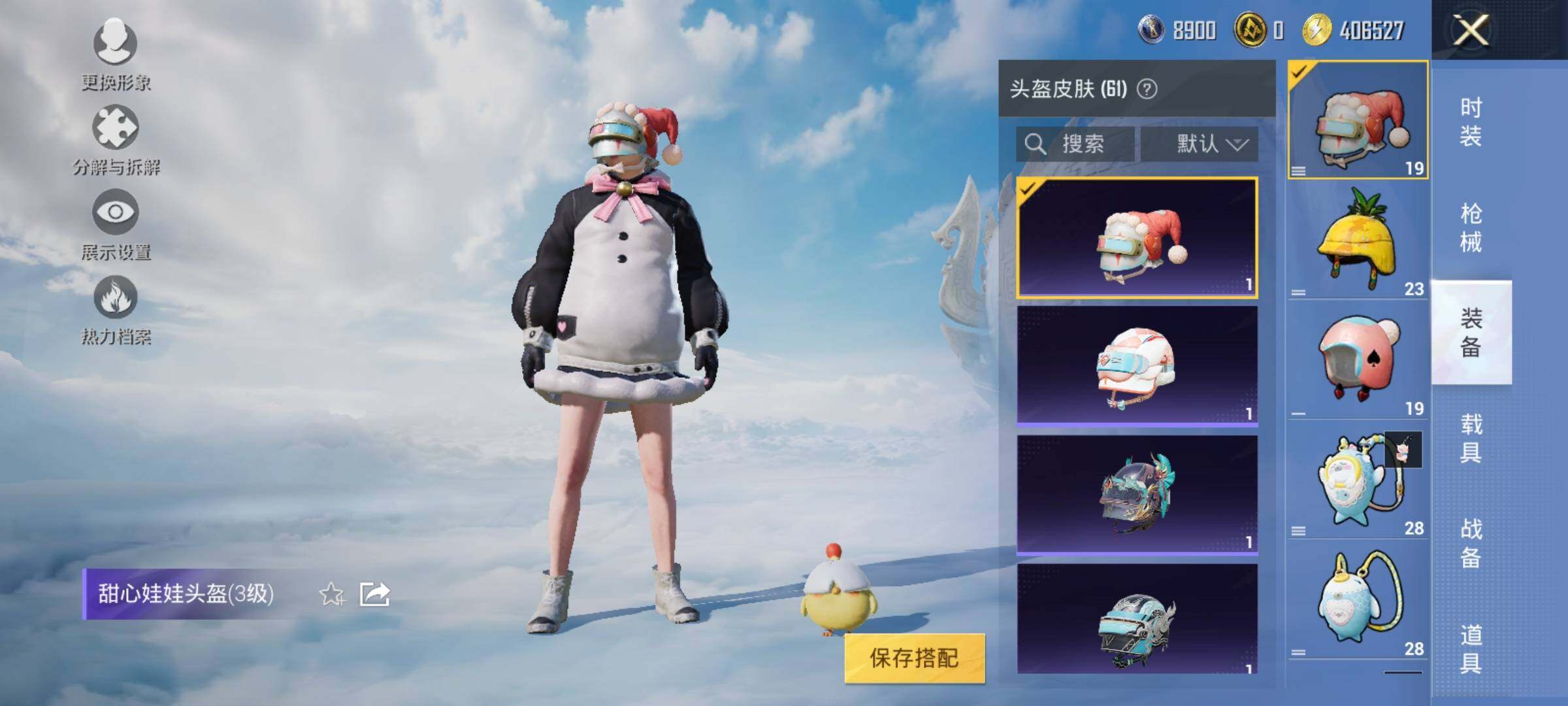 HPYXS3320228和平精英账号详情图15 HPYXS3320228和平精英账号详情图15