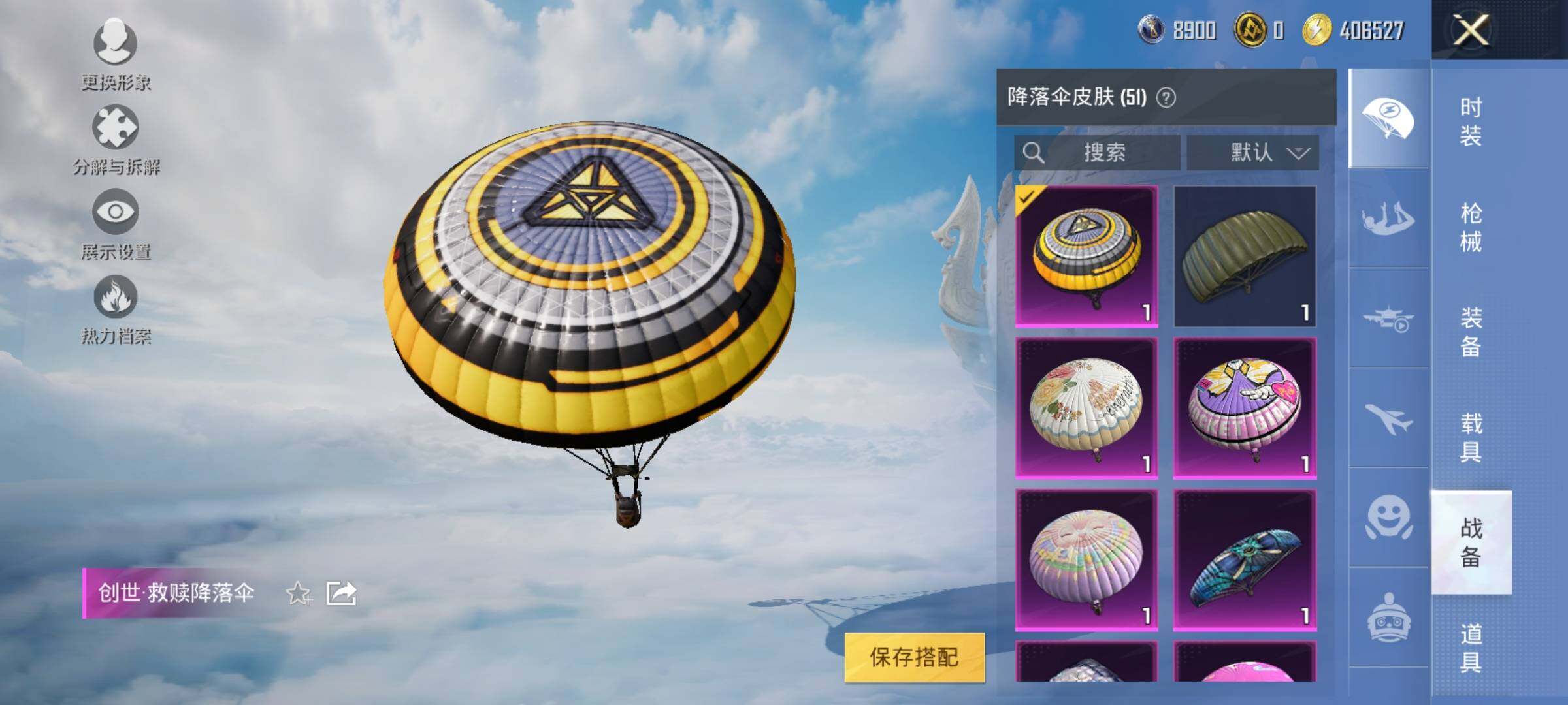 HPYXS3320228和平精英账号详情图19 HPYXS3320228和平精英账号详情图19