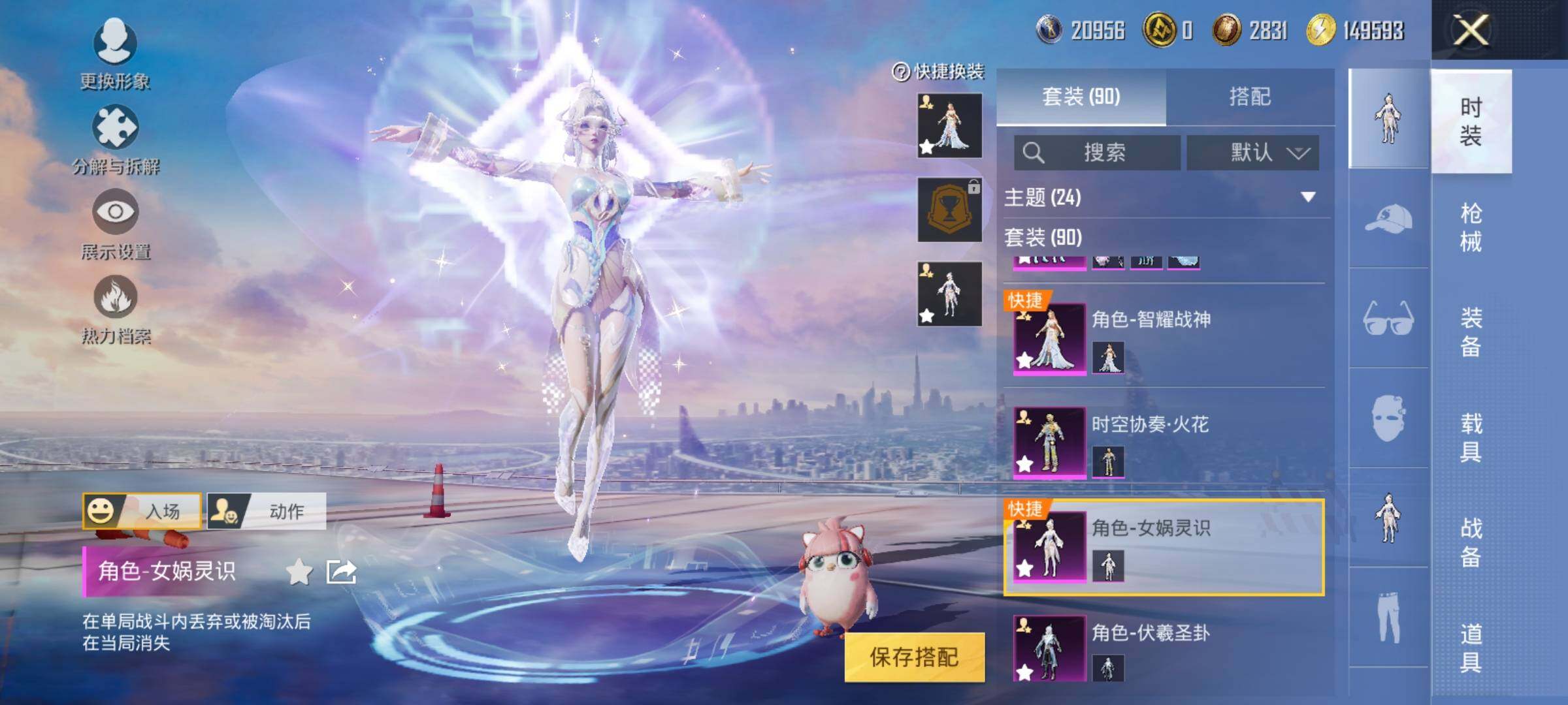 HPYXS3320769和平精英账号详情图5 HPYXS3320769和平精英账号详情图5