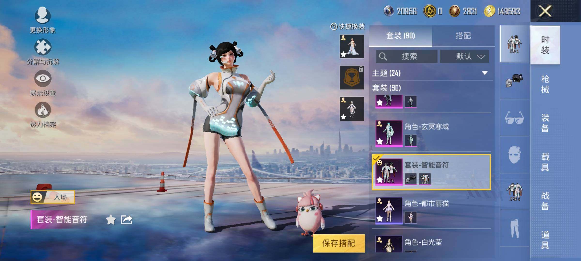 HPYXS3320769和平精英账号详情图6 HPYXS3320769和平精英账号详情图6