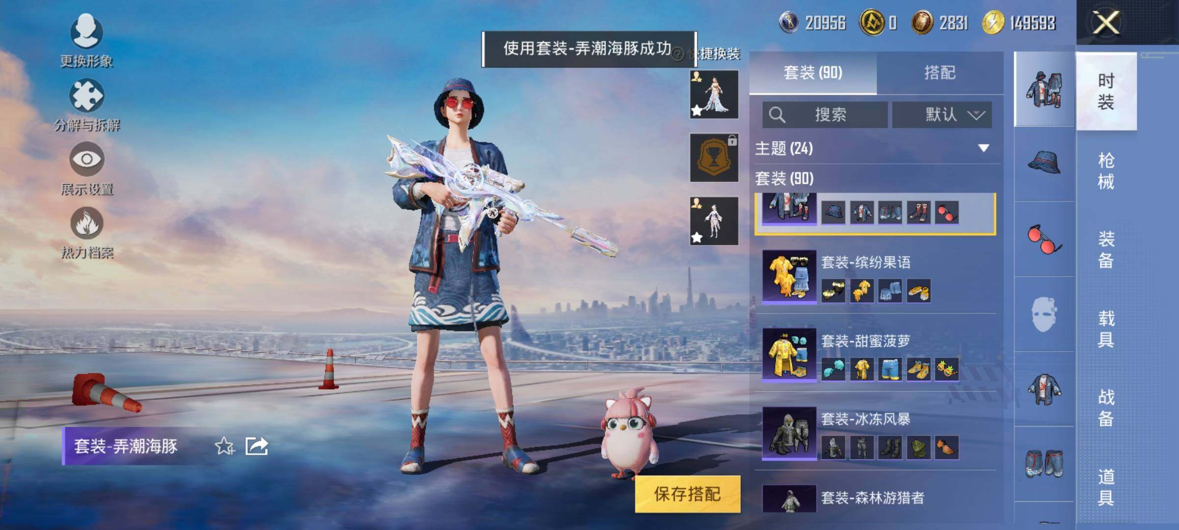 HPYXS3320769和平精英账号详情图9 HPYXS3320769和平精英账号详情图9