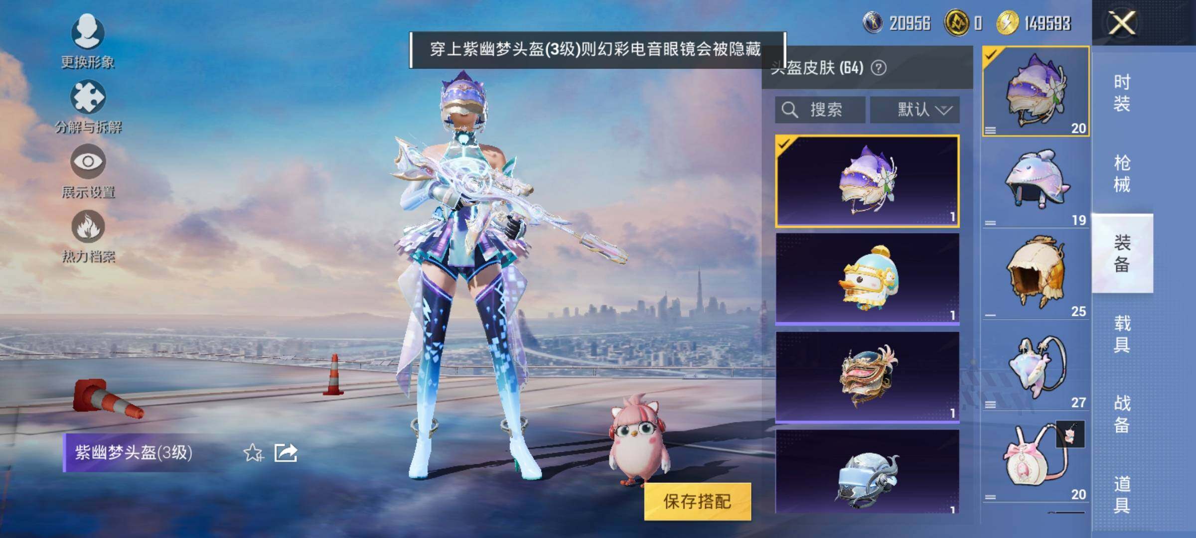 HPYXS3320769和平精英账号详情图10 HPYXS3320769和平精英账号详情图10