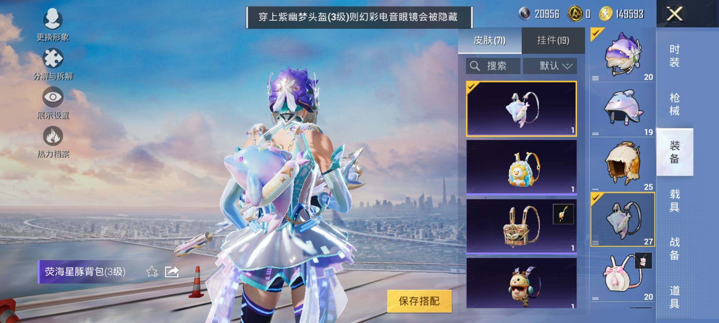 HPYXS3320769和平精英账号详情图11 HPYXS3320769和平精英账号详情图11