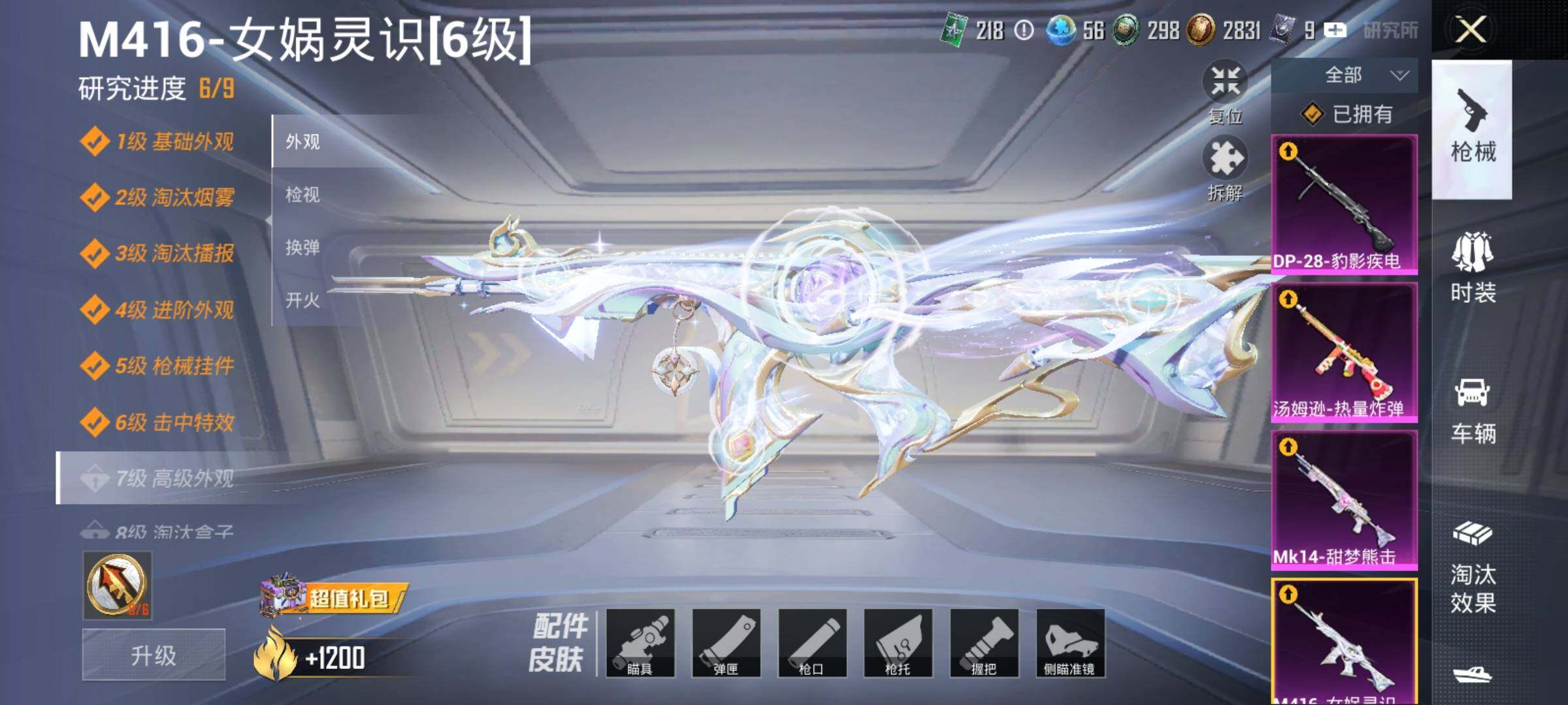 HPYXS3320769和平精英账号详情图13 HPYXS3320769和平精英账号详情图13