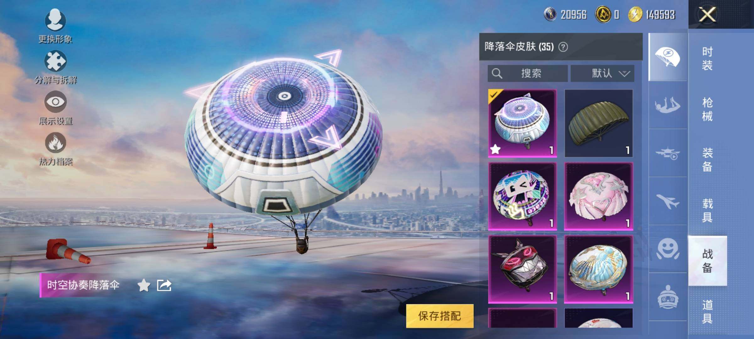 HPYXS3320769和平精英账号详情图15 HPYXS3320769和平精英账号详情图15