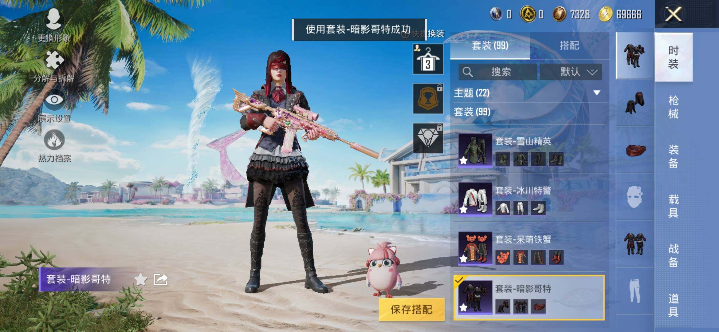 HPYXS3320736和平精英账号详情图8 HPYXS3320736和平精英账号详情图8