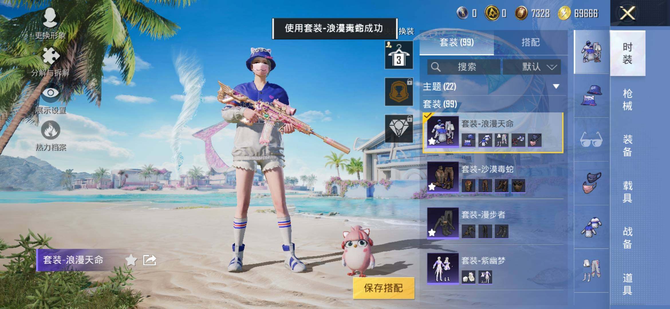 HPYXS3320736和平精英账号详情图9 HPYXS3320736和平精英账号详情图9