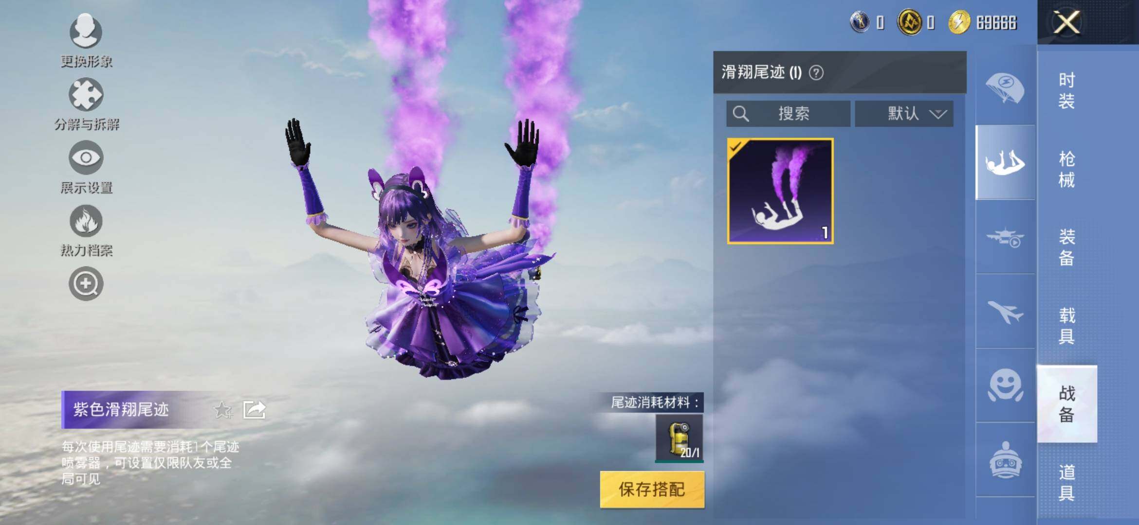 HPYXS3320736和平精英账号详情图14 HPYXS3320736和平精英账号详情图14