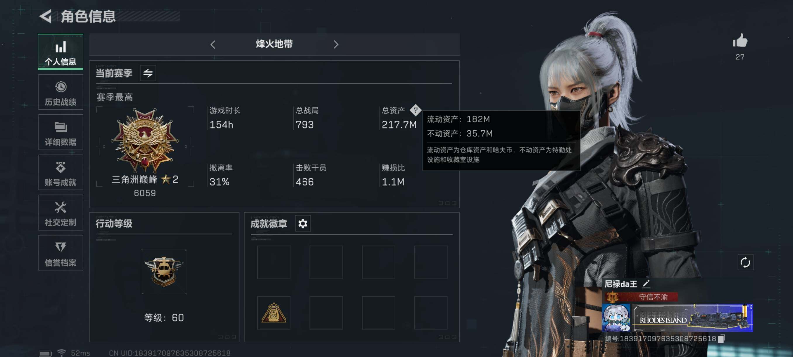 SJZYXS326615三角洲行动账号详情图5