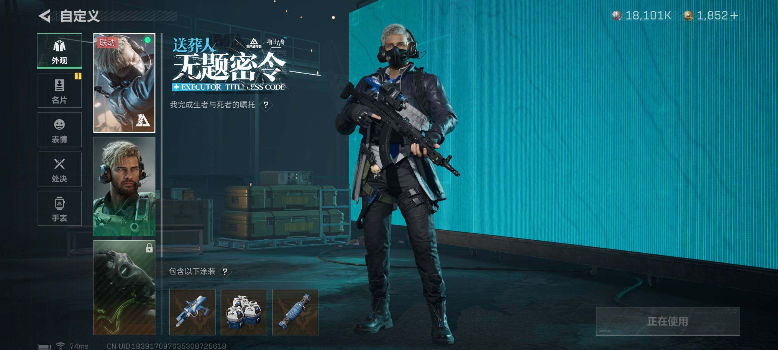 SJZYXS326615三角洲行动账号详情图9
