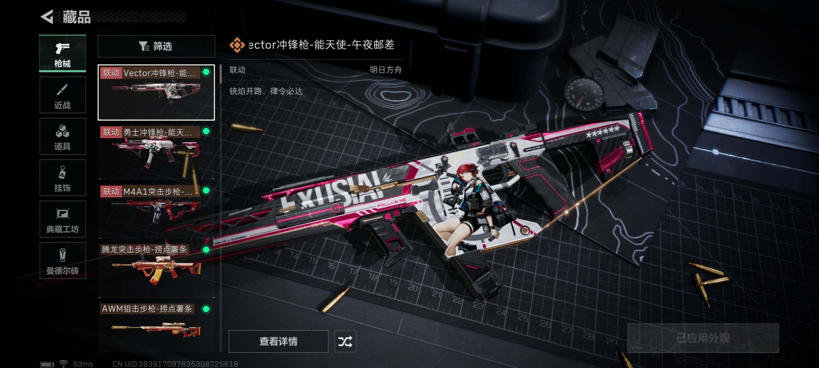 SJZYXS326615三角洲行动账号详情图11