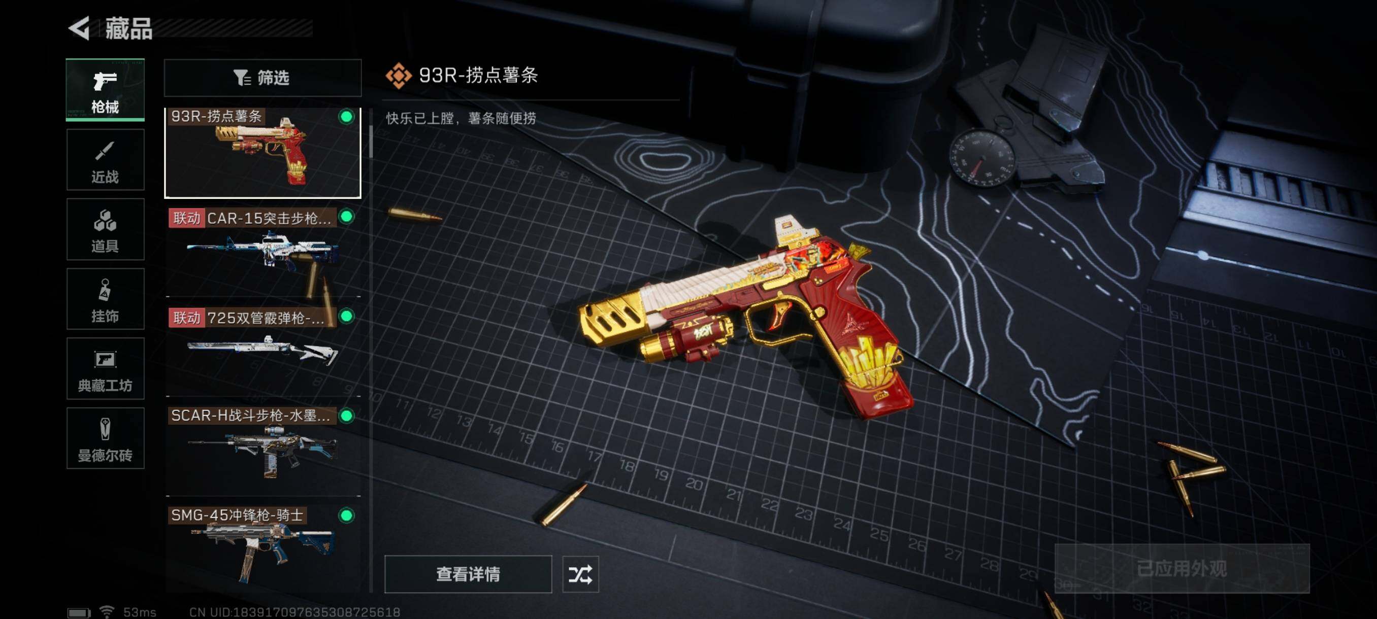 SJZYXS326615三角洲行动账号详情图12