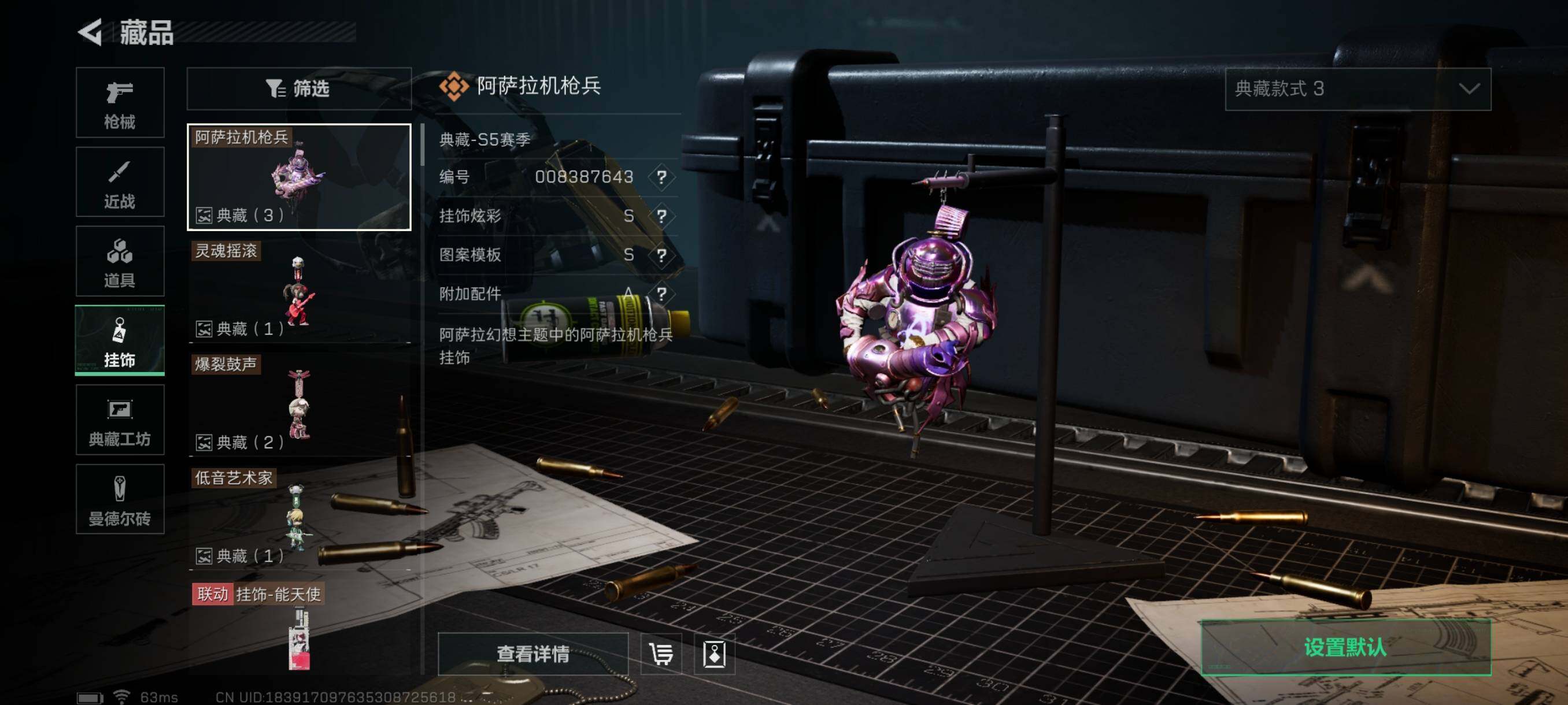 SJZYXS326615三角洲行动账号详情图14