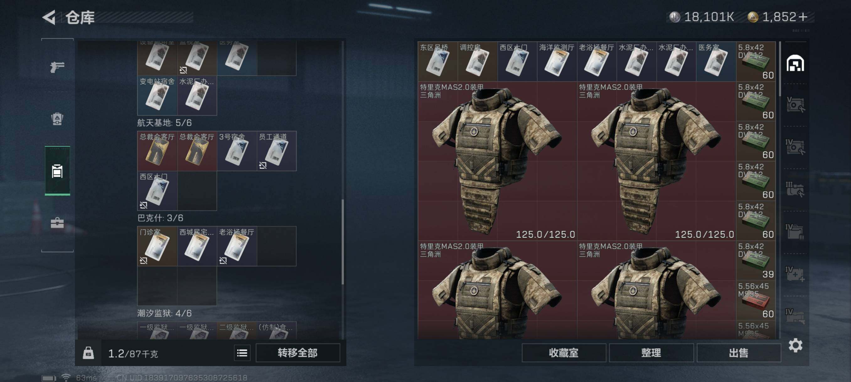 SJZYXS326615三角洲行动账号详情图16
