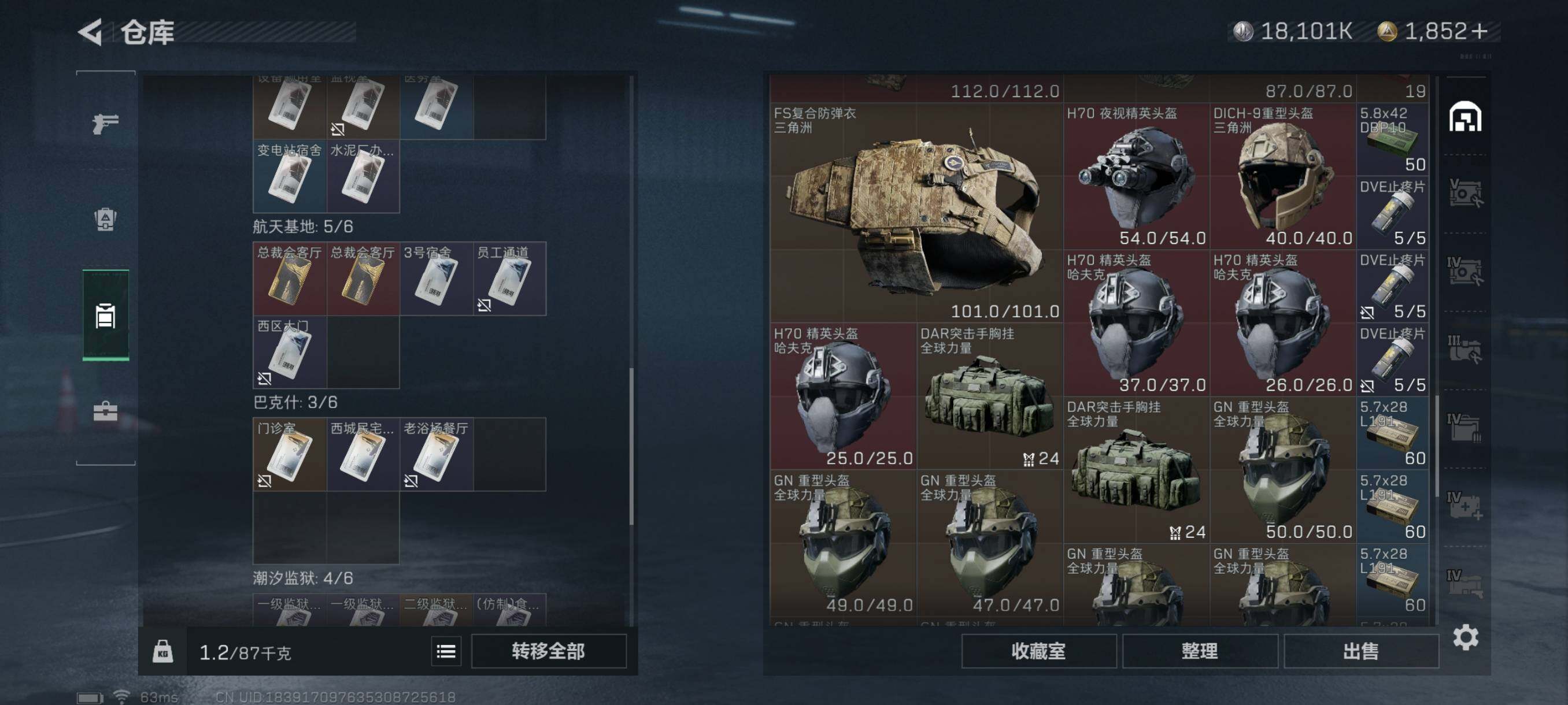 SJZYXS326615三角洲行动账号详情图17