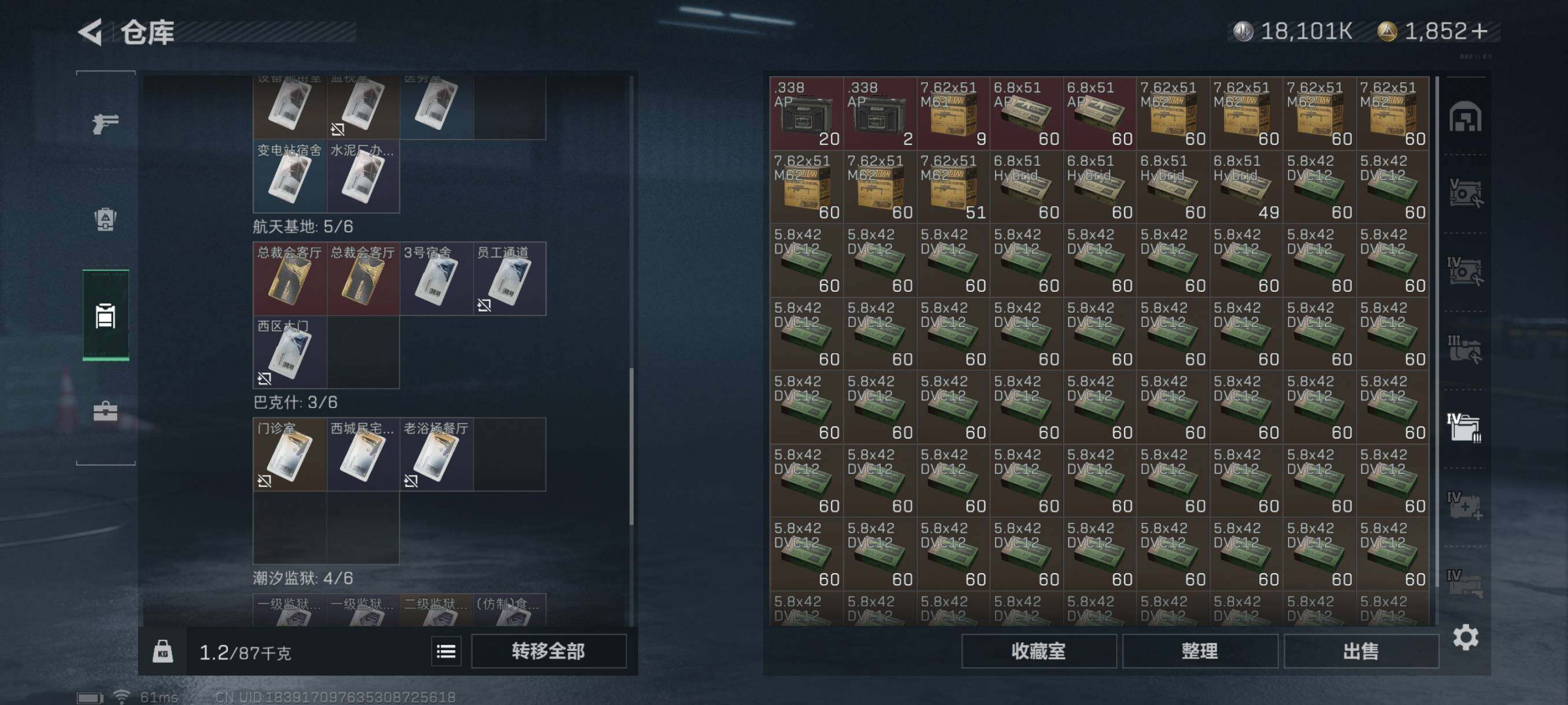 SJZYXS326615三角洲行动账号详情图20