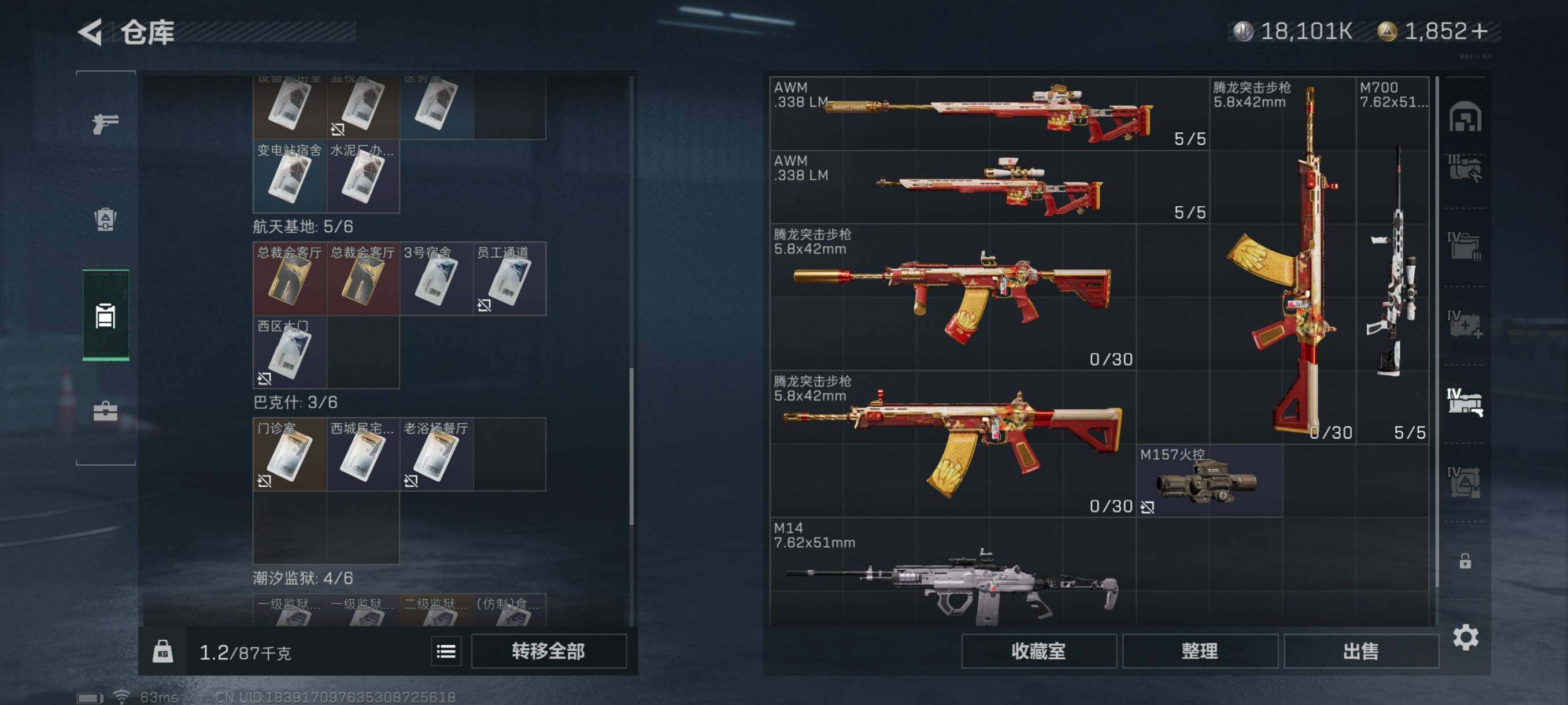 SJZYXS326615三角洲行动账号详情图22