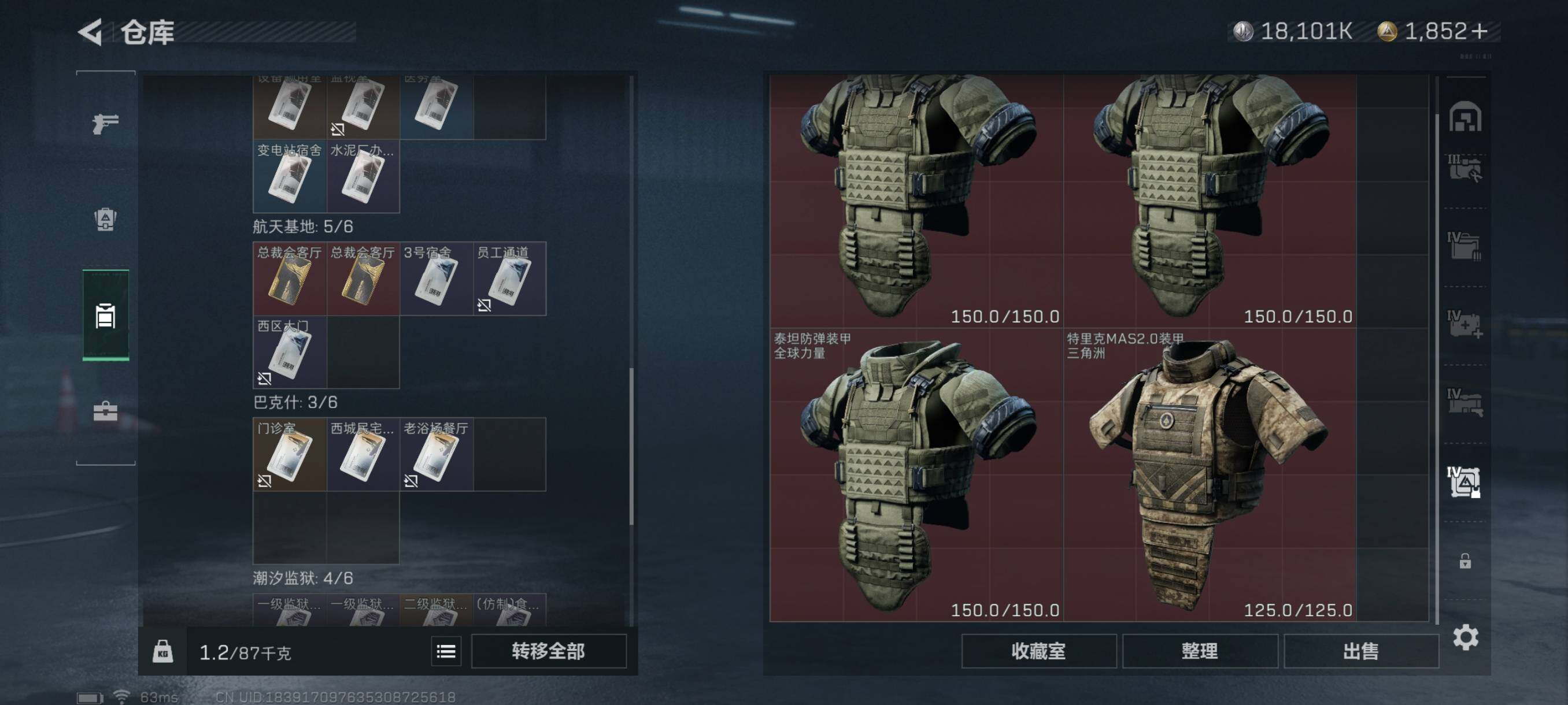 SJZYXS326615三角洲行动账号详情图23
