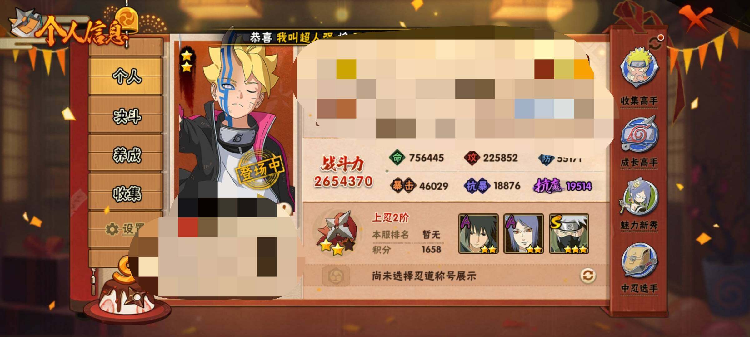 HYEY322837火影忍者账号详情图3 HYEY322837火影忍者账号详情图3