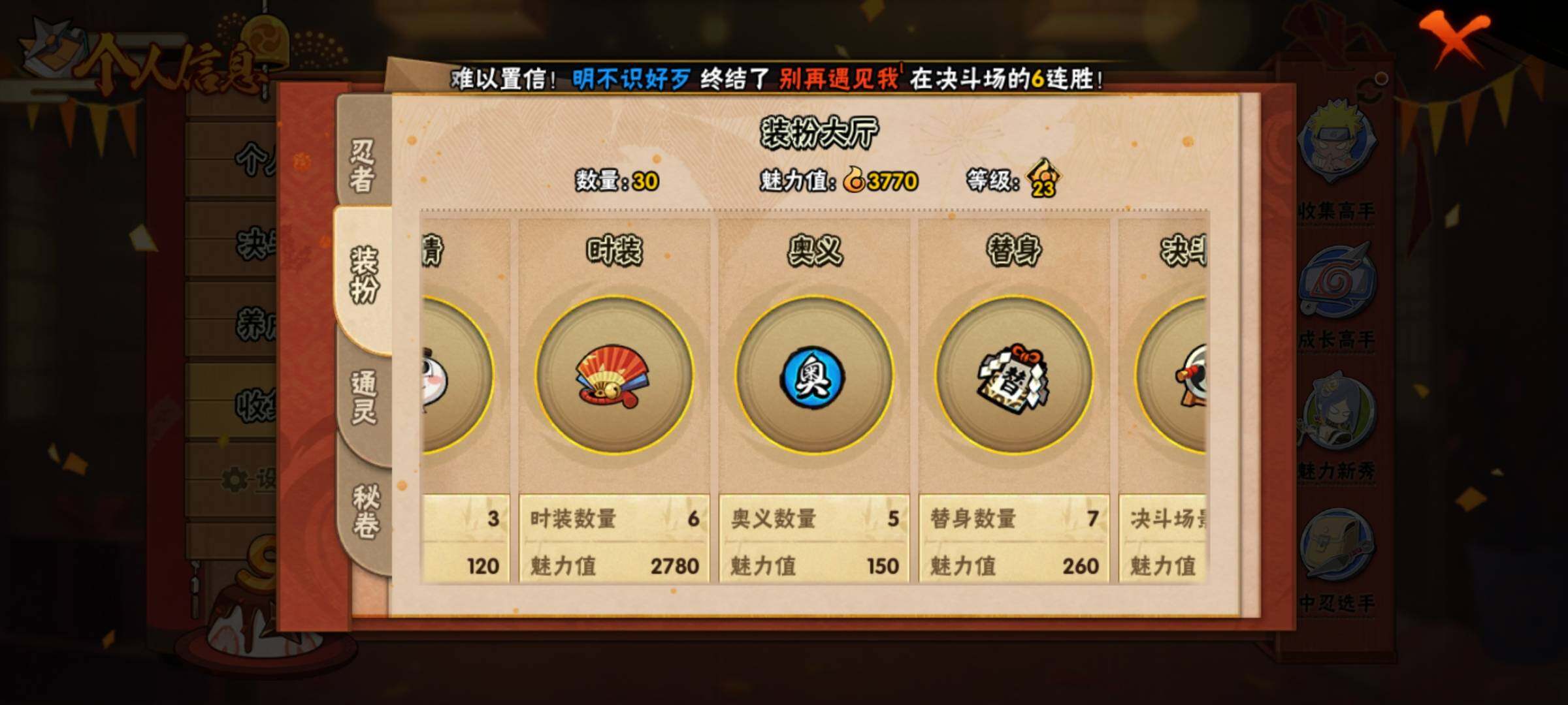 HYEY322837火影忍者账号详情图7 HYEY322837火影忍者账号详情图7
