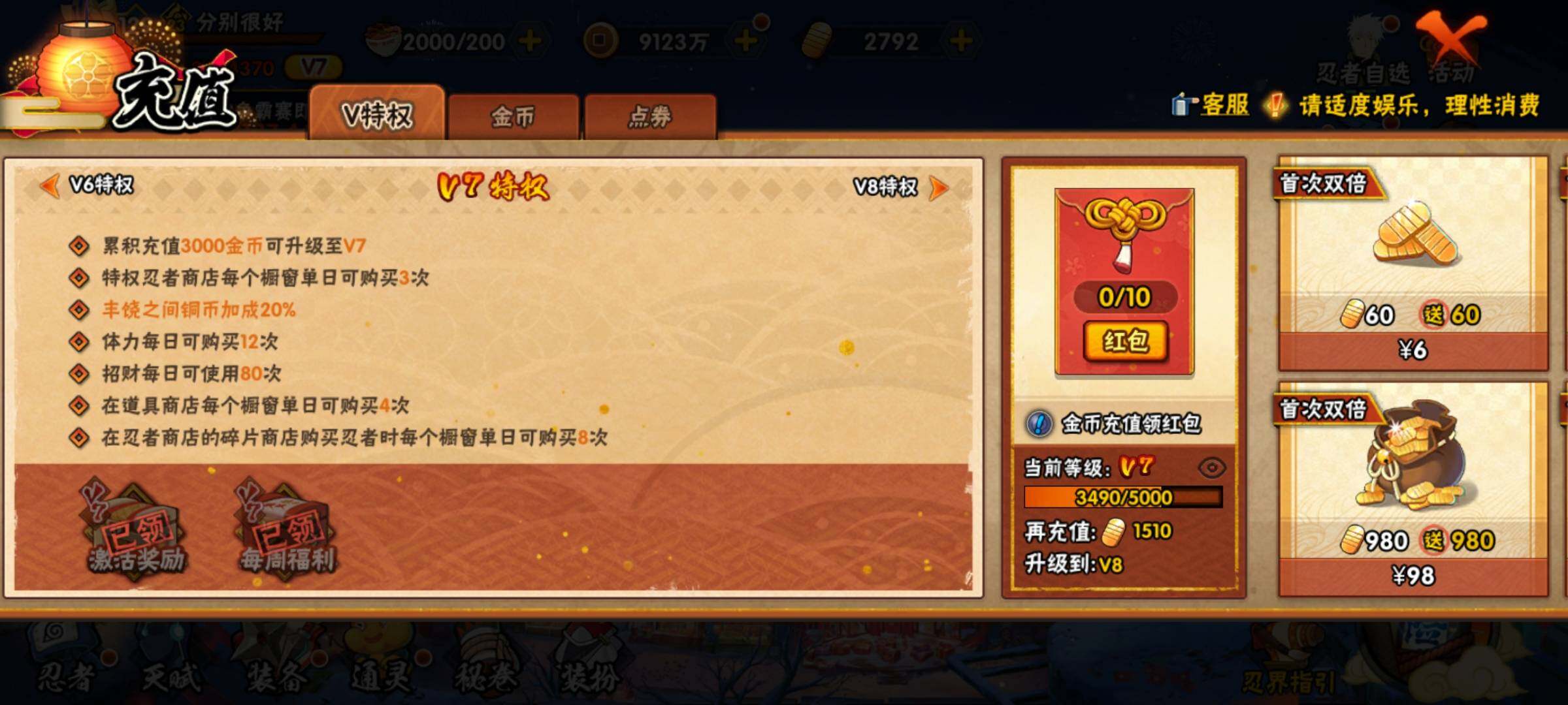 HYEY322837火影忍者账号详情图26 HYEY322837火影忍者账号详情图26