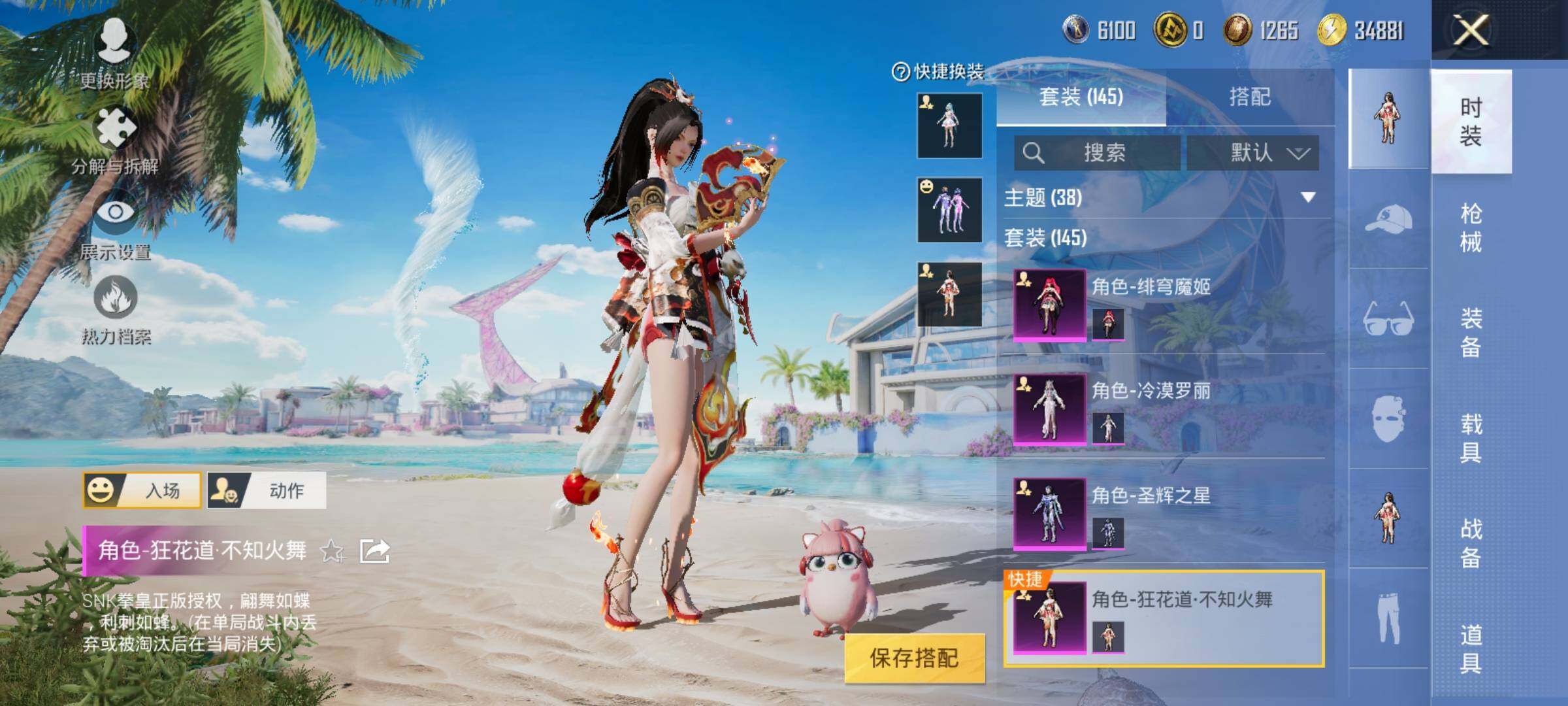 HPYXS3320775和平精英账号详情图5 HPYXS3320775和平精英账号详情图5