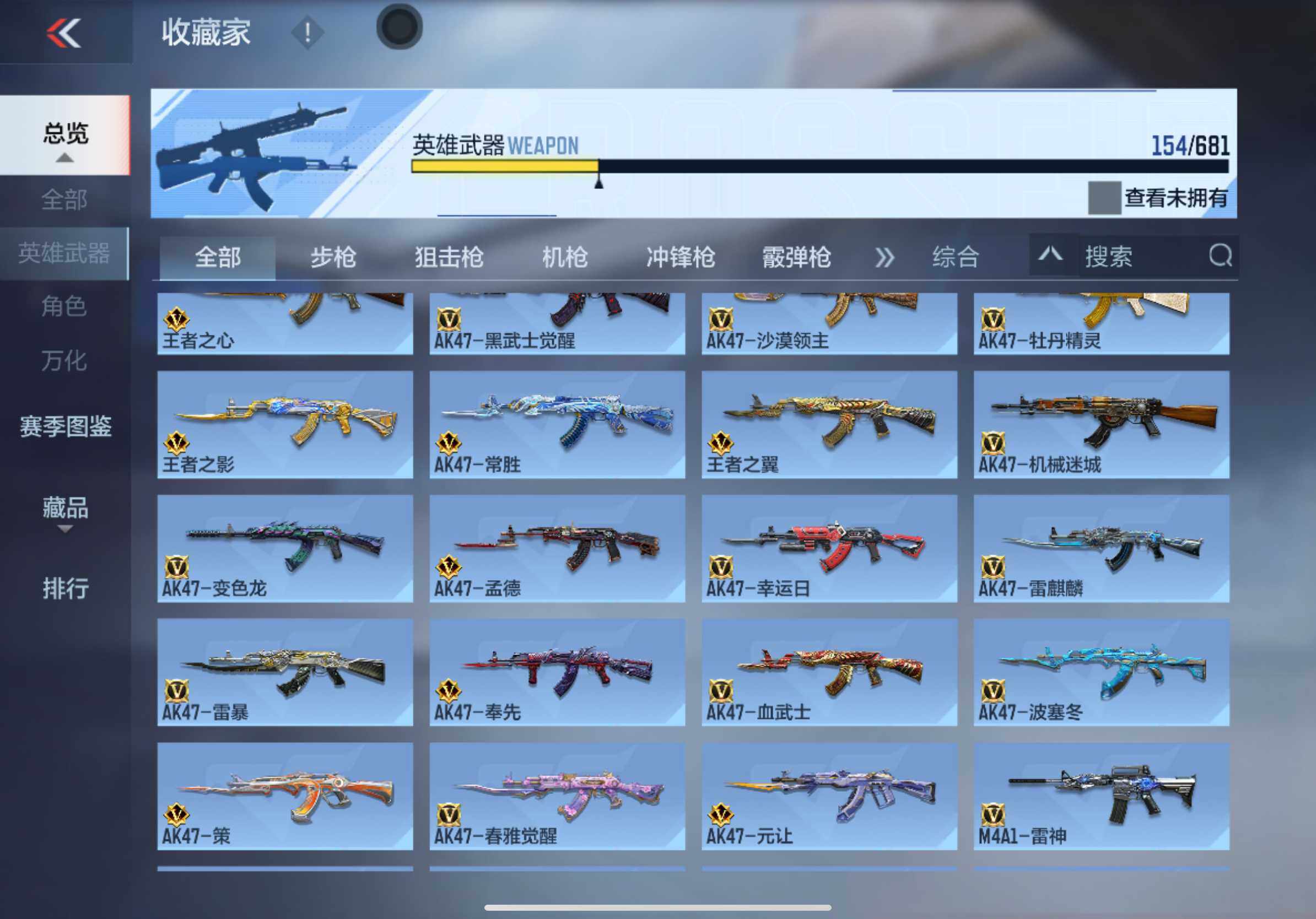 CFMXS345909枪战王者账号详情图7 CFMXS345909枪战王者账号详情图7