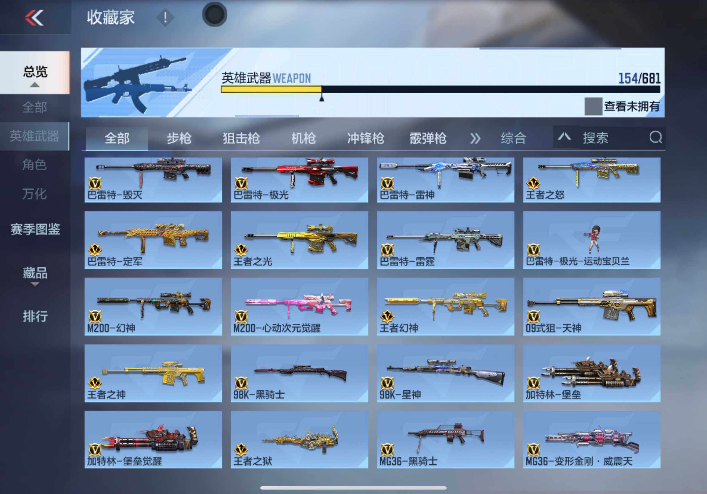 CFMXS345909枪战王者账号详情图10 CFMXS345909枪战王者账号详情图10