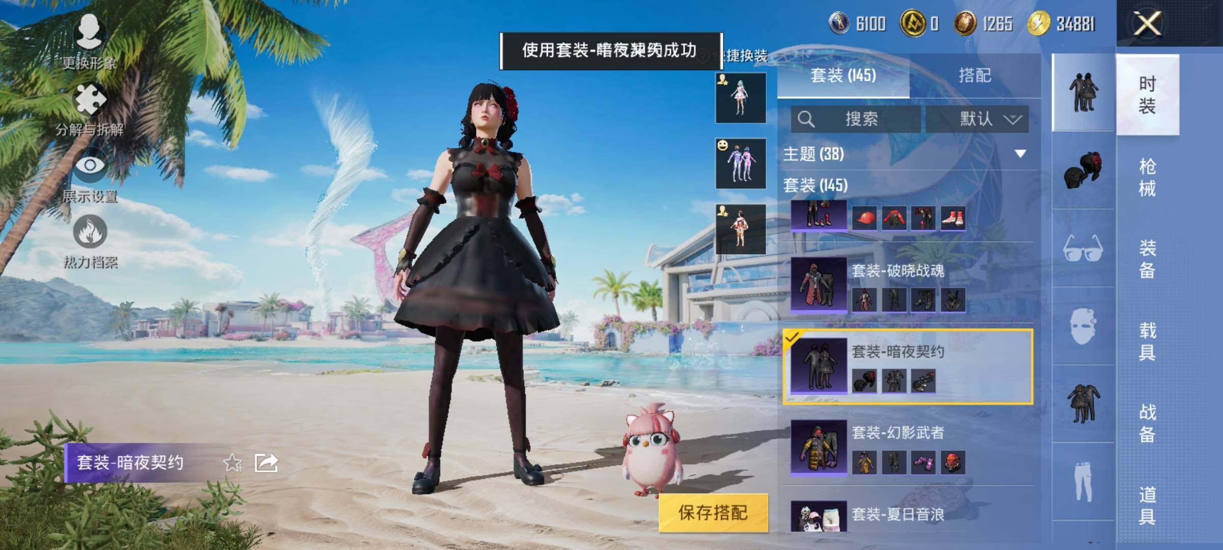 HPYXS3320775和平精英账号详情图11 HPYXS3320775和平精英账号详情图11
