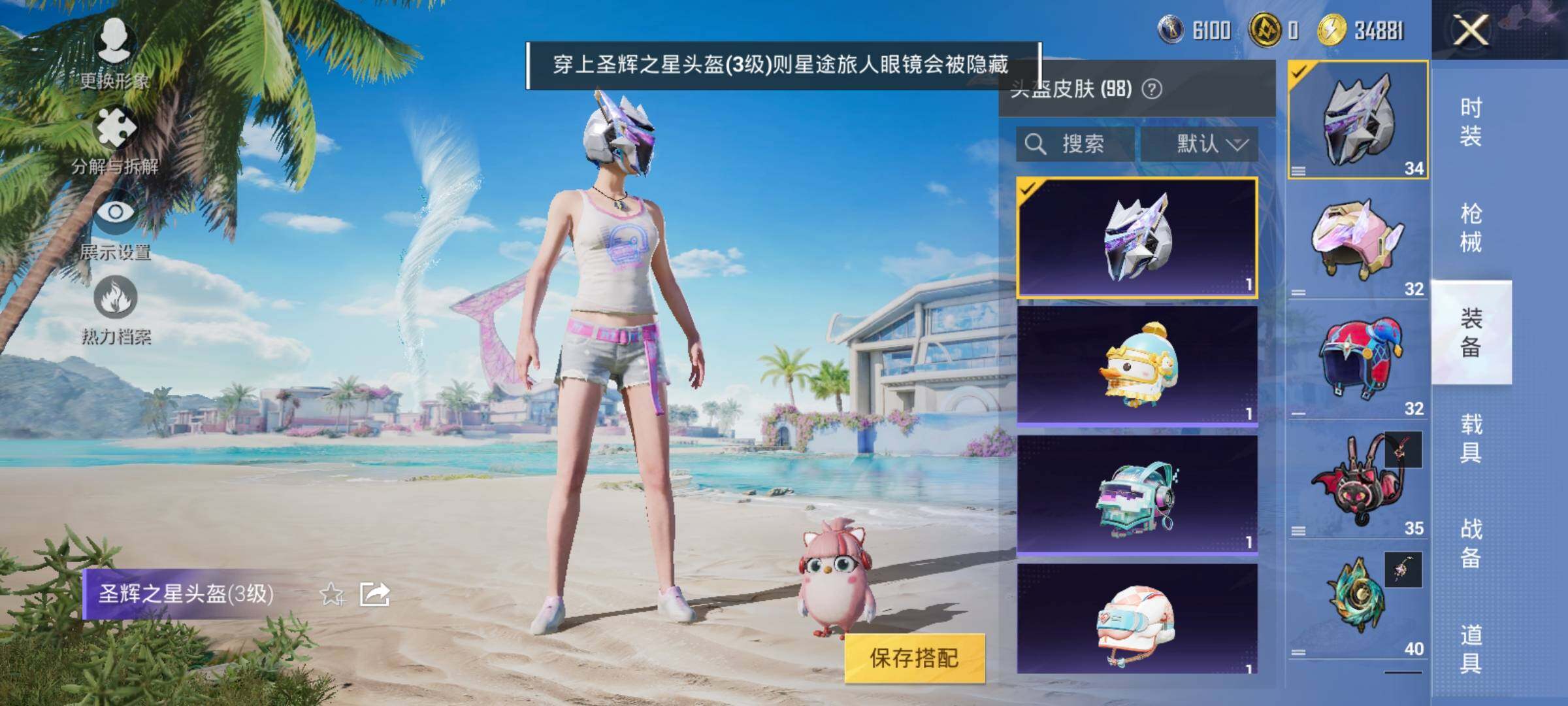 HPYXS3320775和平精英账号详情图13 HPYXS3320775和平精英账号详情图13