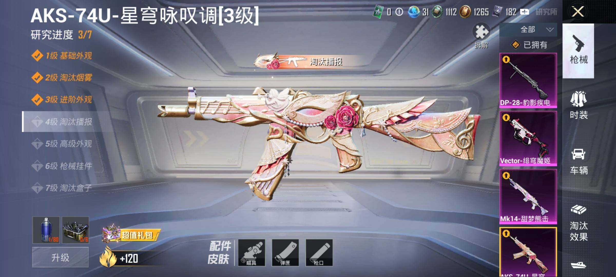 HPYXS3320775和平精英账号详情图15 HPYXS3320775和平精英账号详情图15