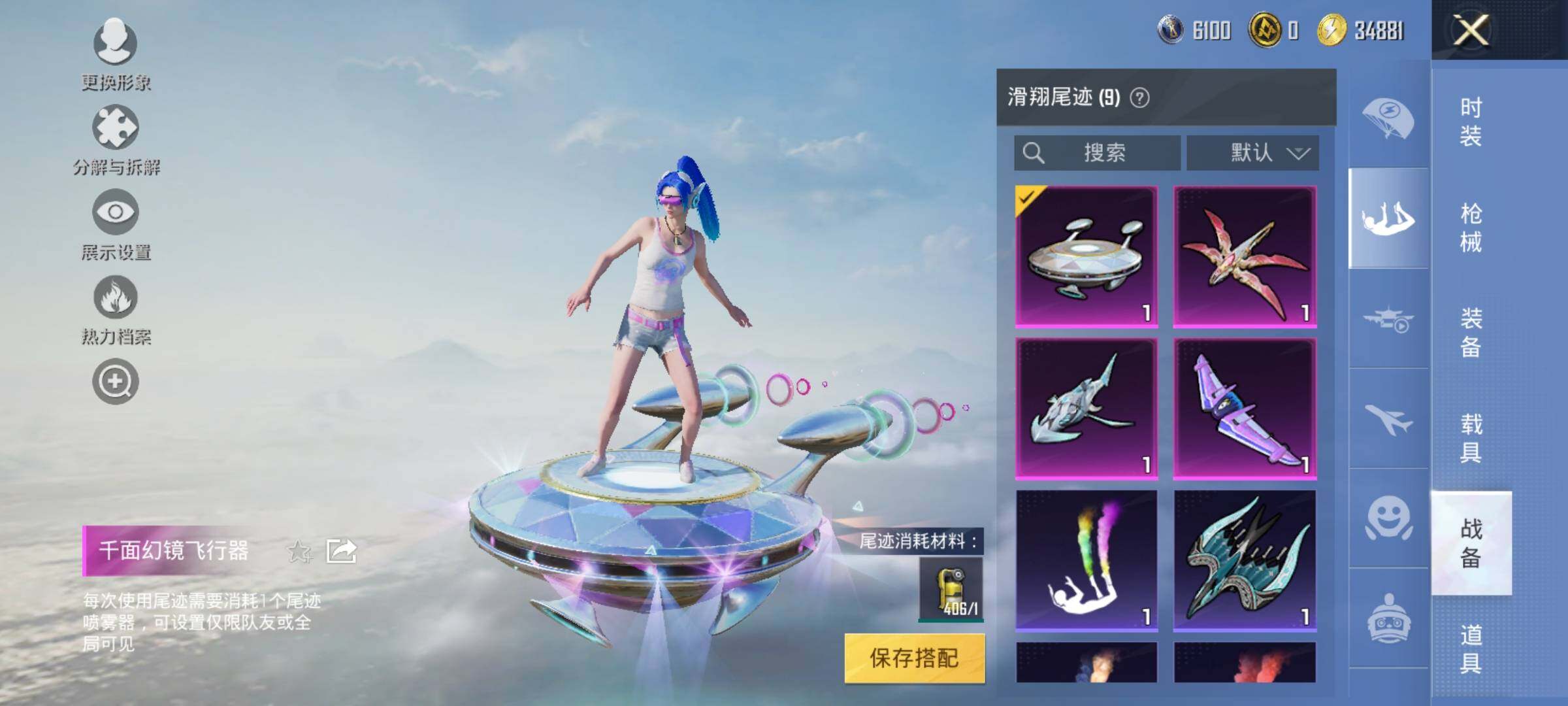 HPYXS3320775和平精英账号详情图22 HPYXS3320775和平精英账号详情图22