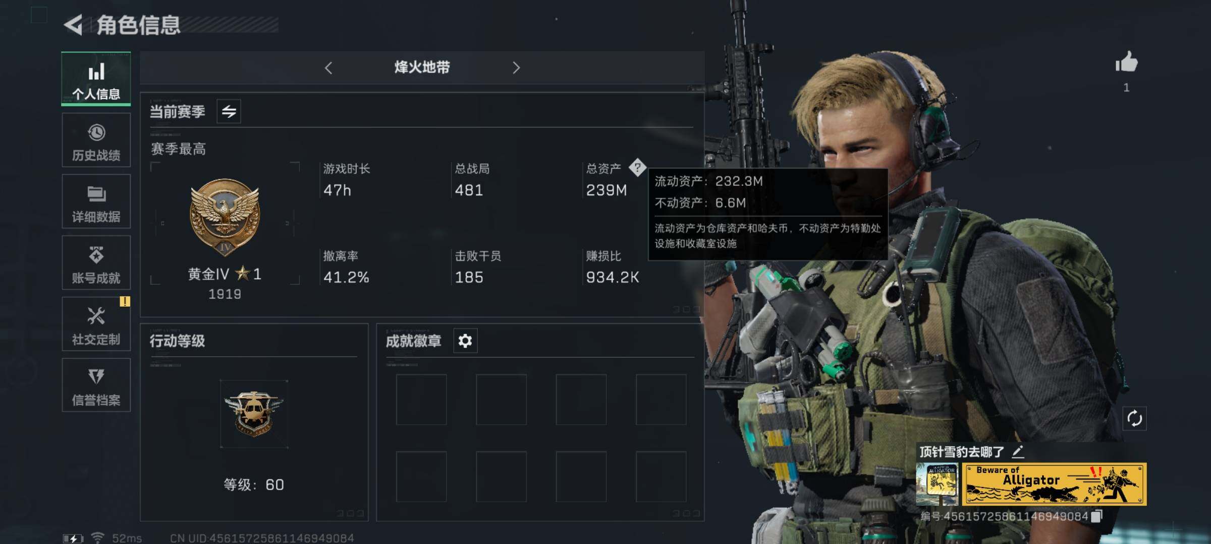 三角洲行动账号QQ【Q区三端互通】【无二次-9.29出二次】ASYs3390-特勤处：仓库4级/训练中心6级/靶场4级-总资产239M-哈夫币166M-烽火等级：60级【勾选了部分账号，详细看图，平台认证商家店铺，保