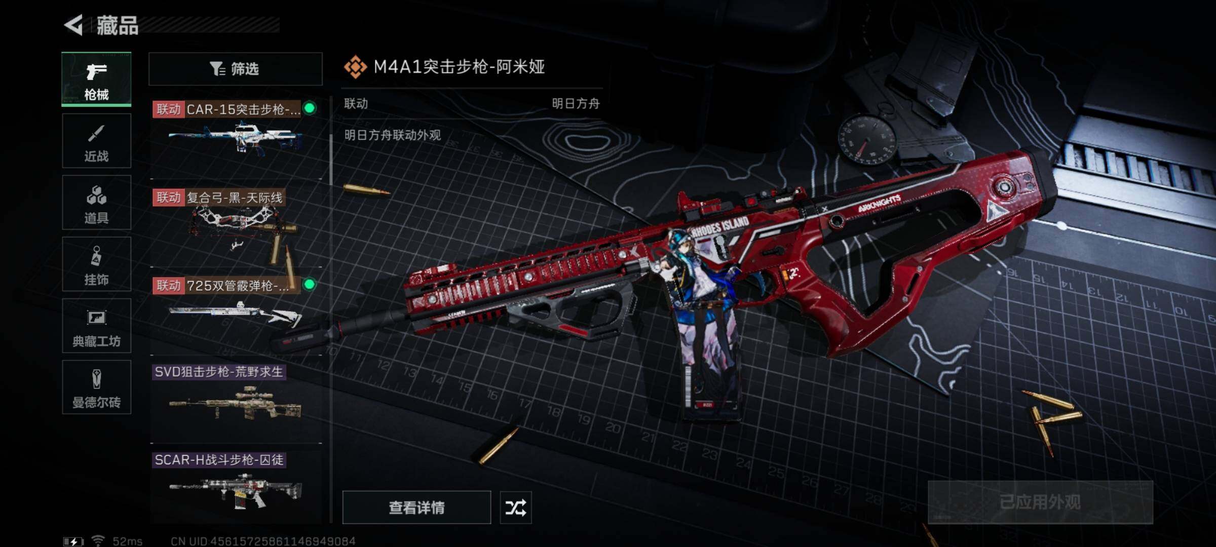 SJZYXS326634三角洲行动账号详情图6