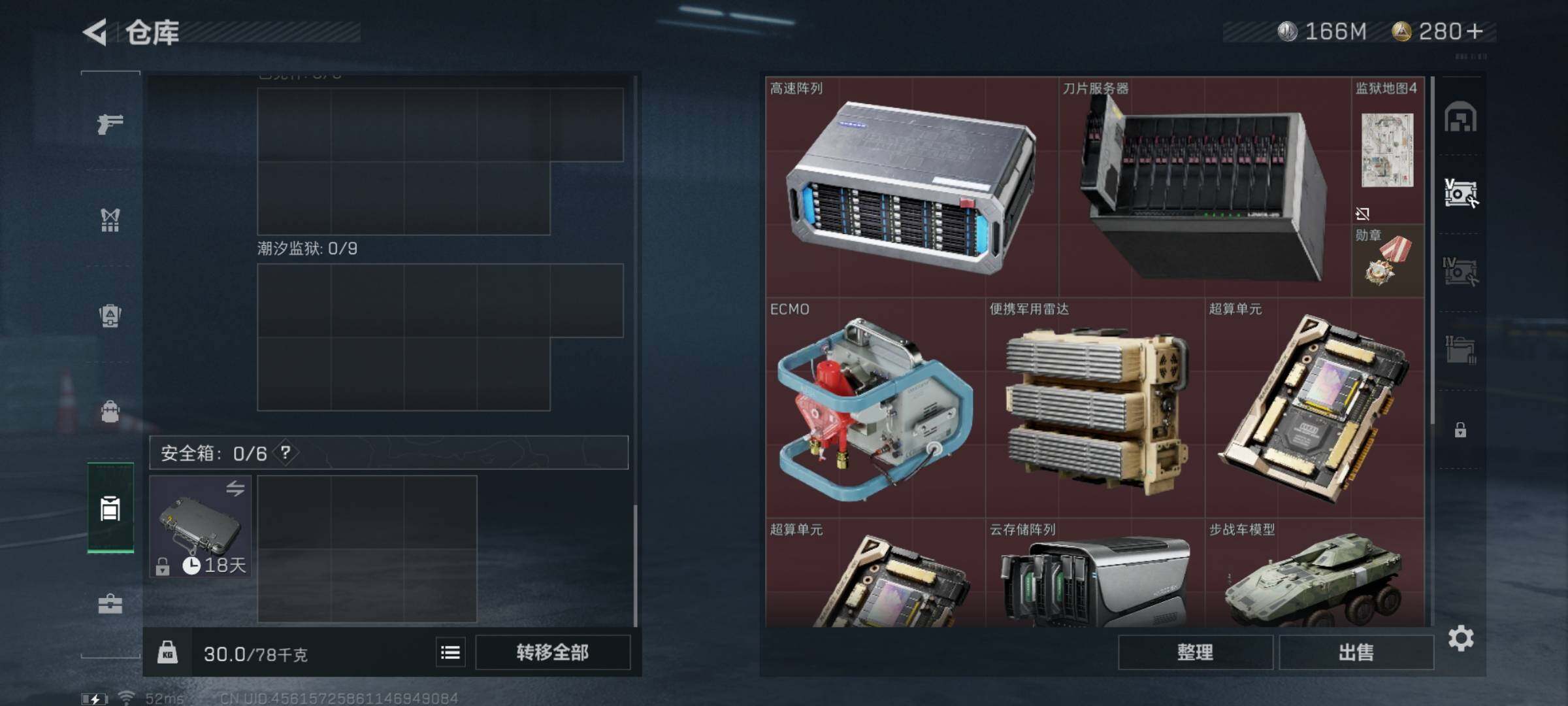SJZYXS326634三角洲行动账号详情图11