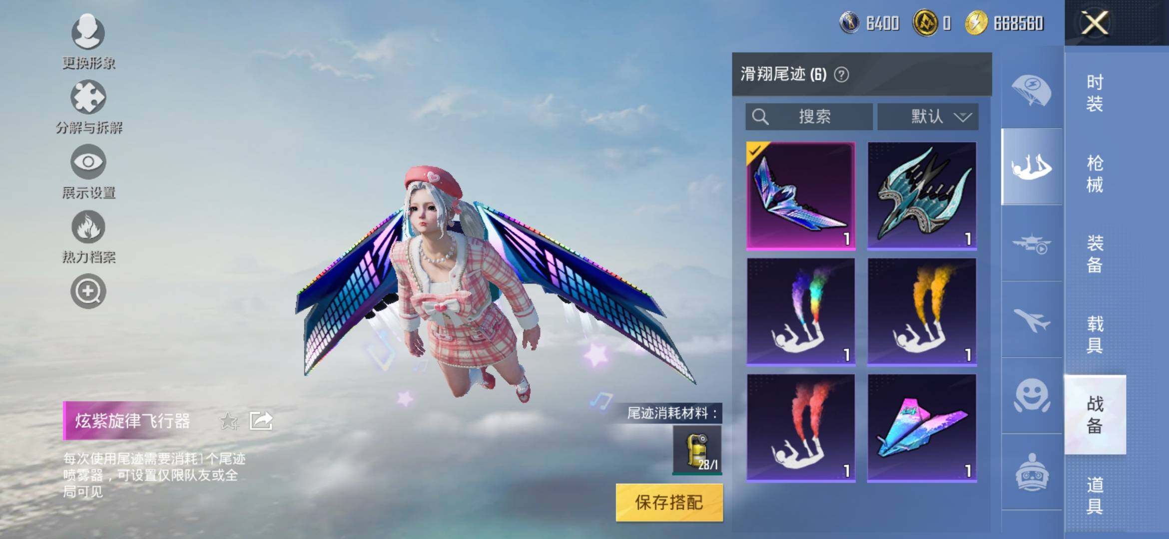 HPYXS3322296和平精英账号详情图15 HPYXS3322296和平精英账号详情图15